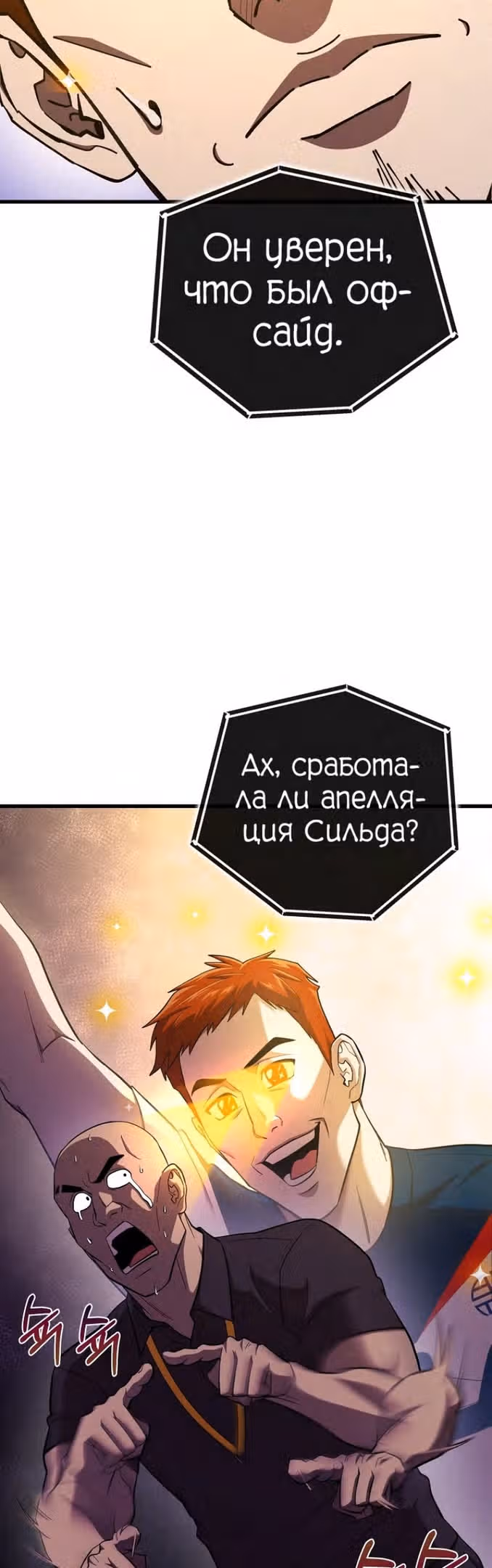 Непризнанный гений стратегии — Том 1 · Глава 42, страница 4