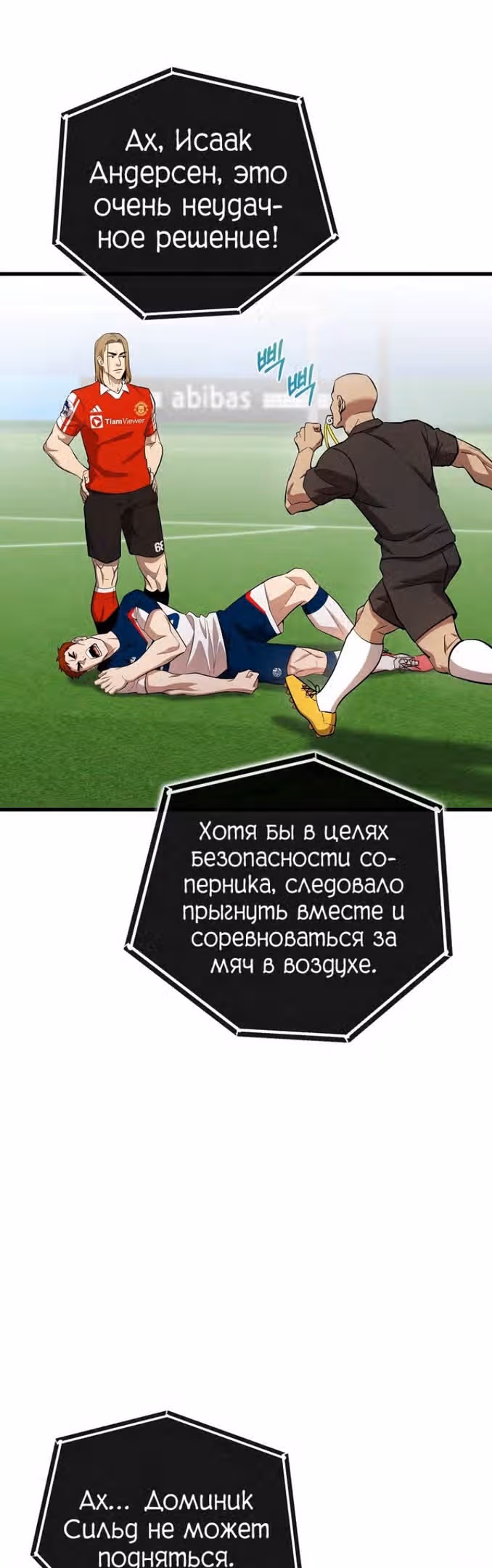 Непризнанный гений стратегии — Том 1 · Глава 42, страница 41