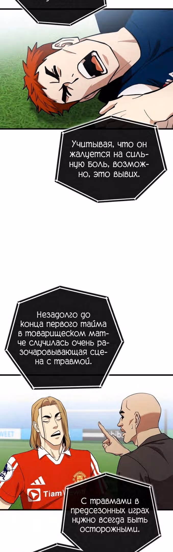 Непризнанный гений стратегии — Том 1 · Глава 42, страница 42