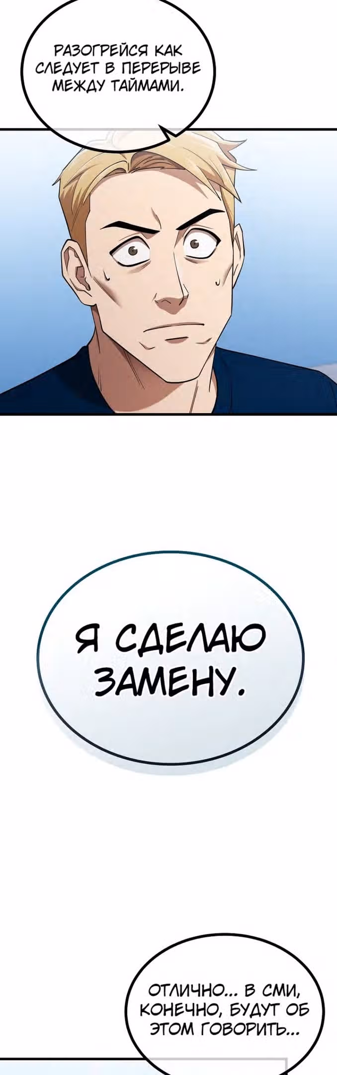 Непризнанный гений стратегии — Том 1 · Глава 42, страница 46