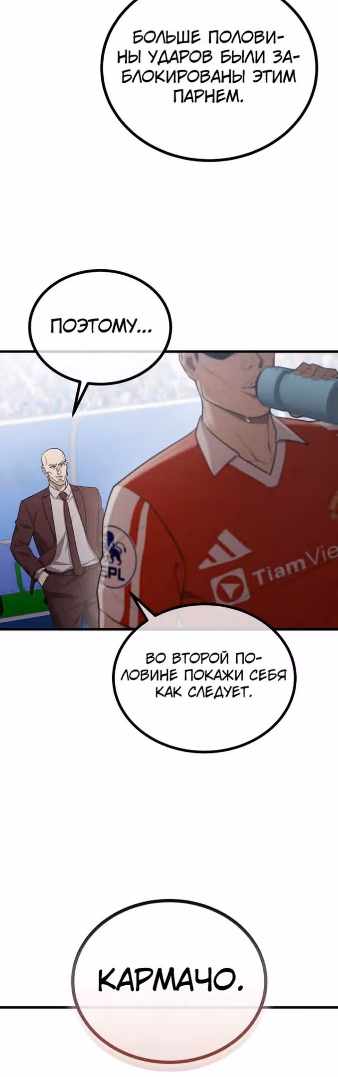 Непризнанный гений стратегии — Том 1 · Глава 42, страница 48