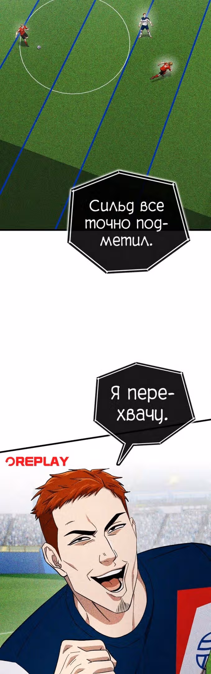 Непризнанный гений стратегии — Том 1 · Глава 42, страница 7