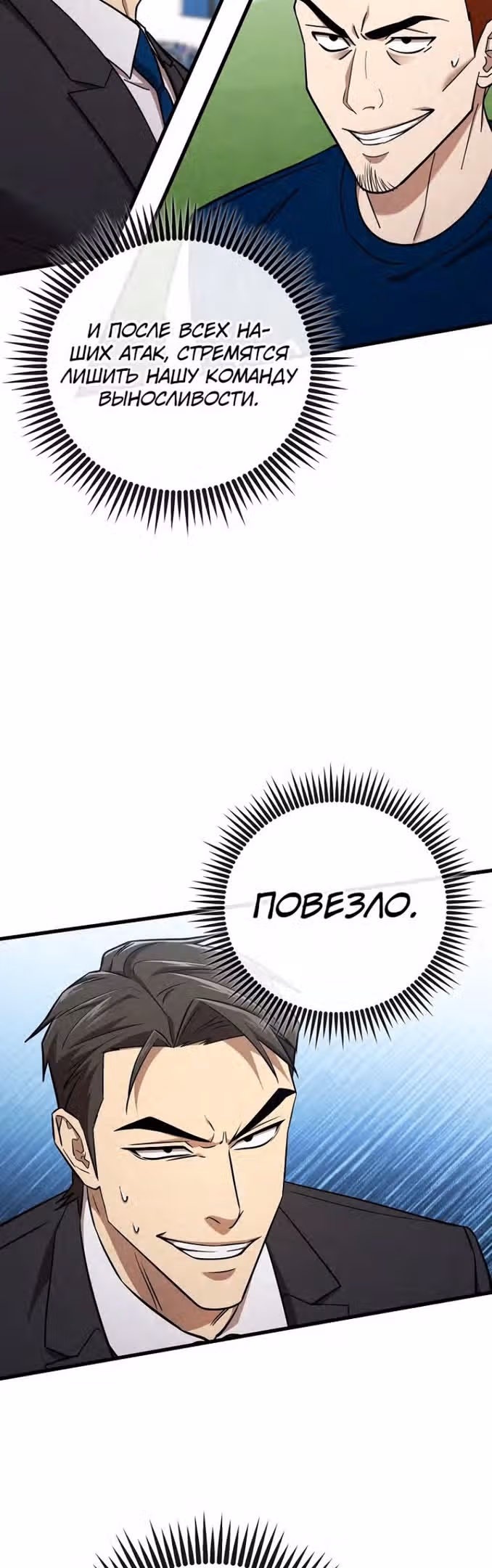 Непризнанный гений стратегии — Том 1 · Глава 42, страница 10