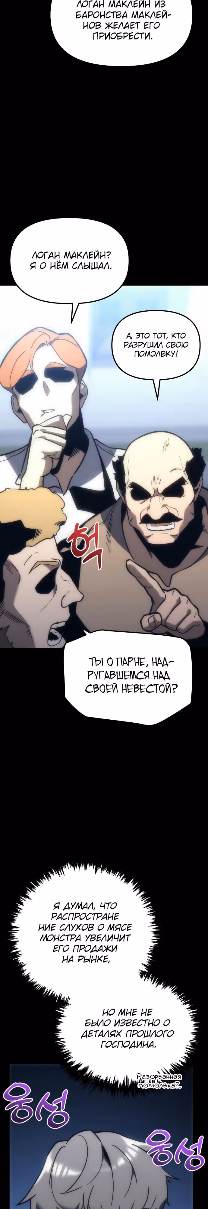 Регрессор из разрушенной семьи — Том 1 · Глава 9, страница 5