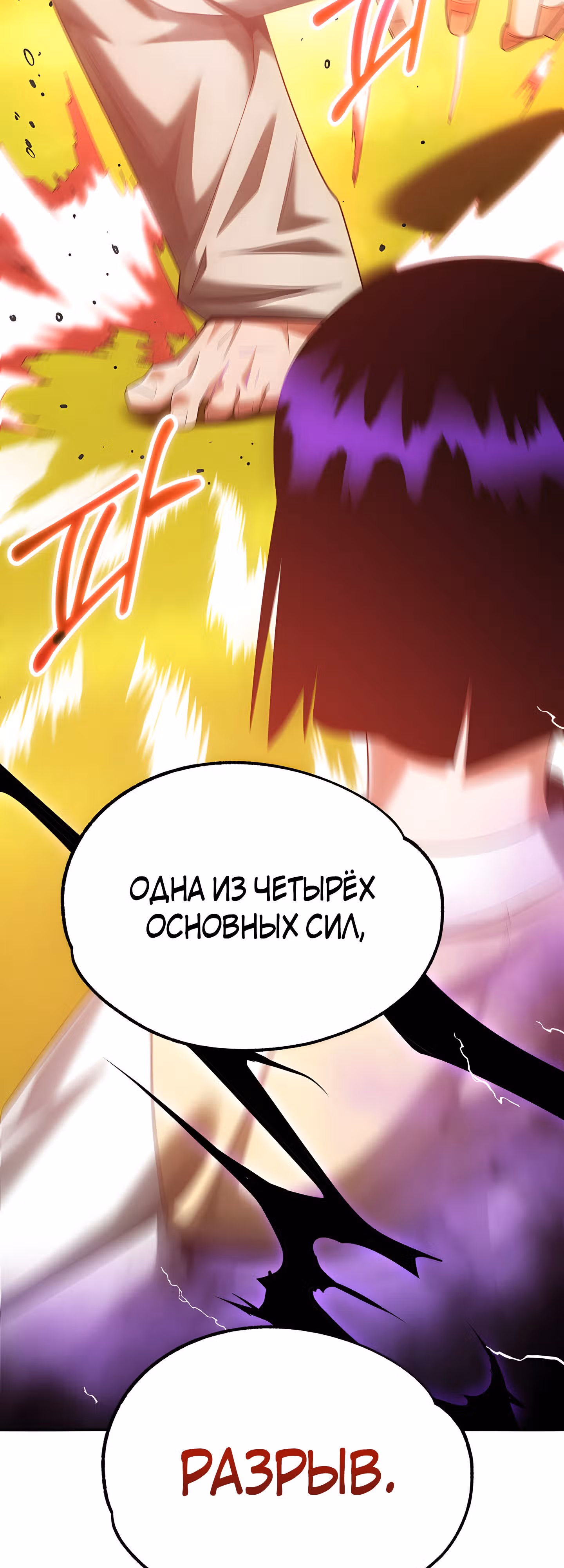 Младший сын мага — Том 1 · Глава 40, страница 56