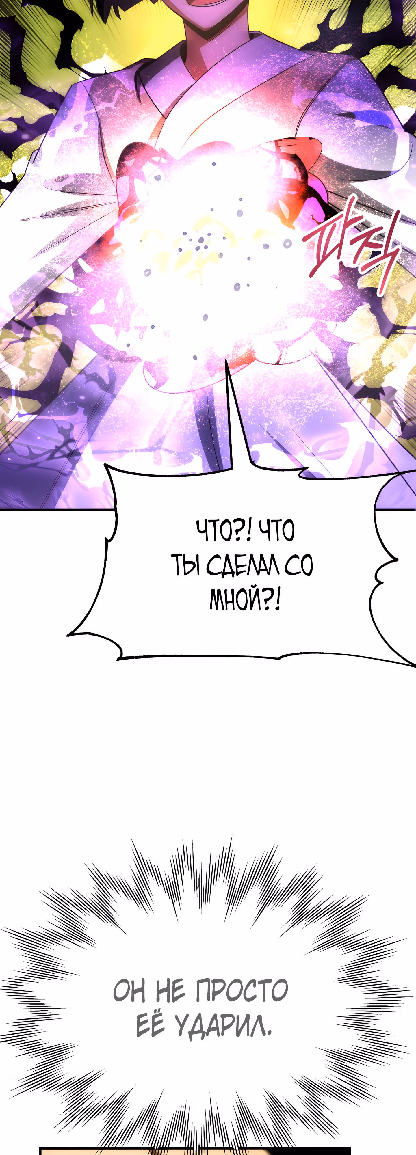 Младший сын мага — Том 1 · Глава 40, страница 61