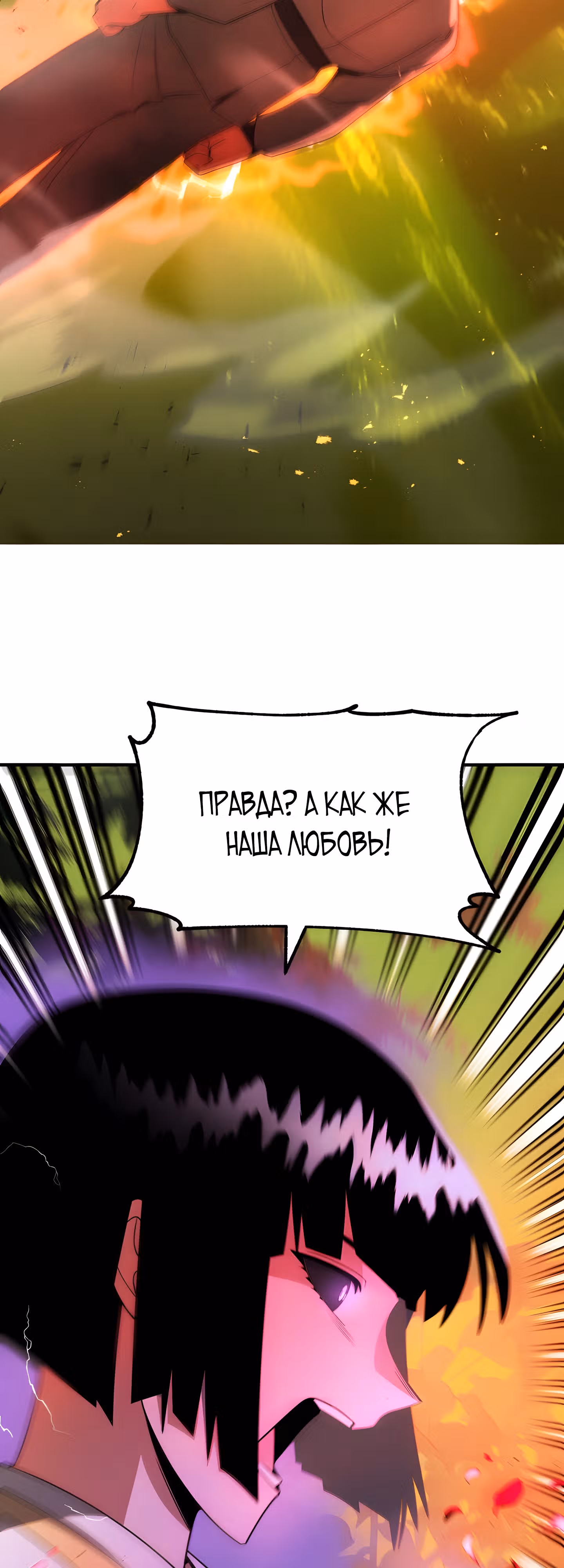 Младший сын мага — Том 1 · Глава 41, страница 3