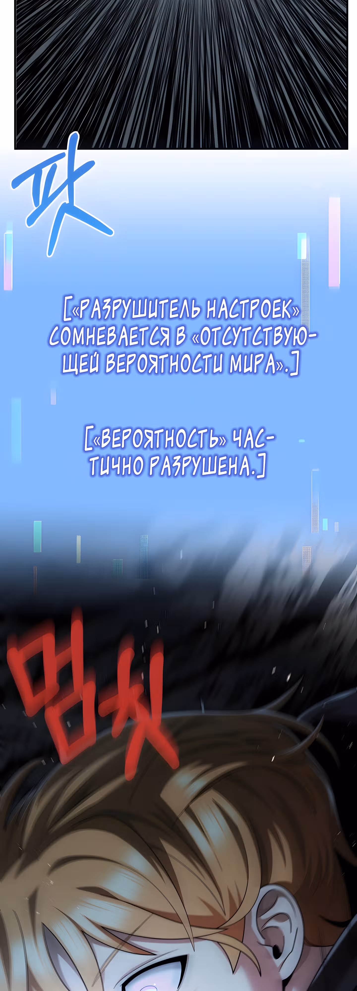 Младший сын мага — Том 1 · Глава 41, страница 38
