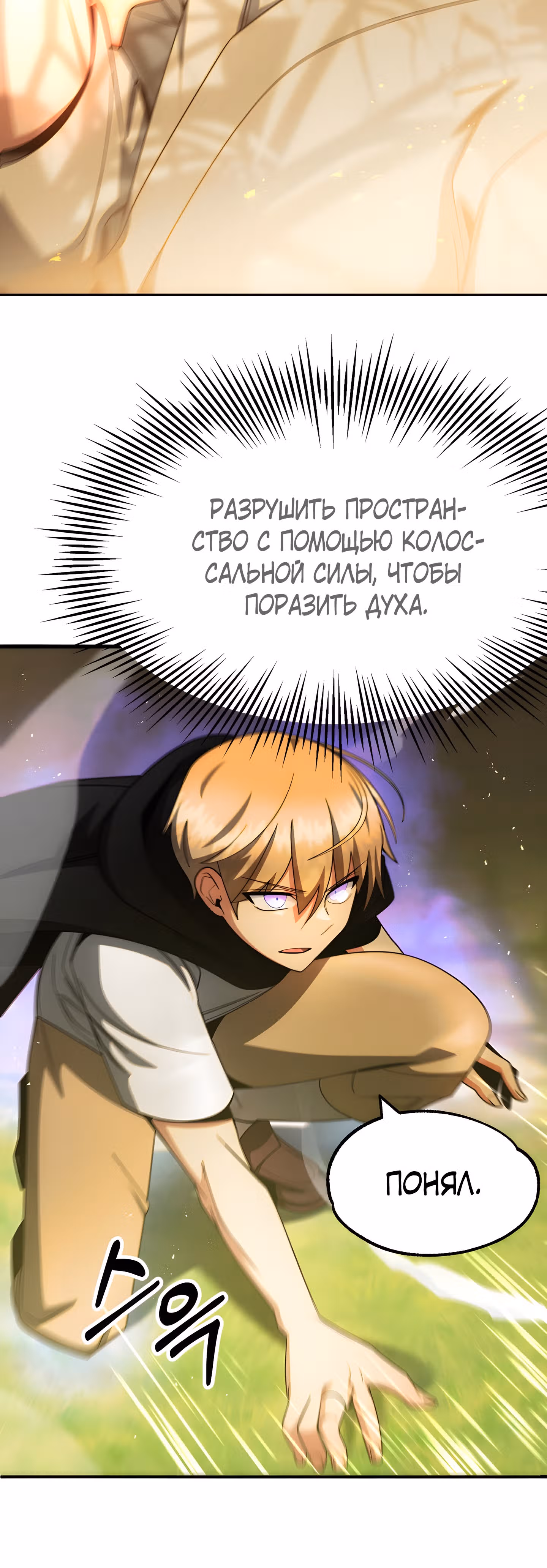 Младший сын мага — Том 1 · Глава 41, страница 5
