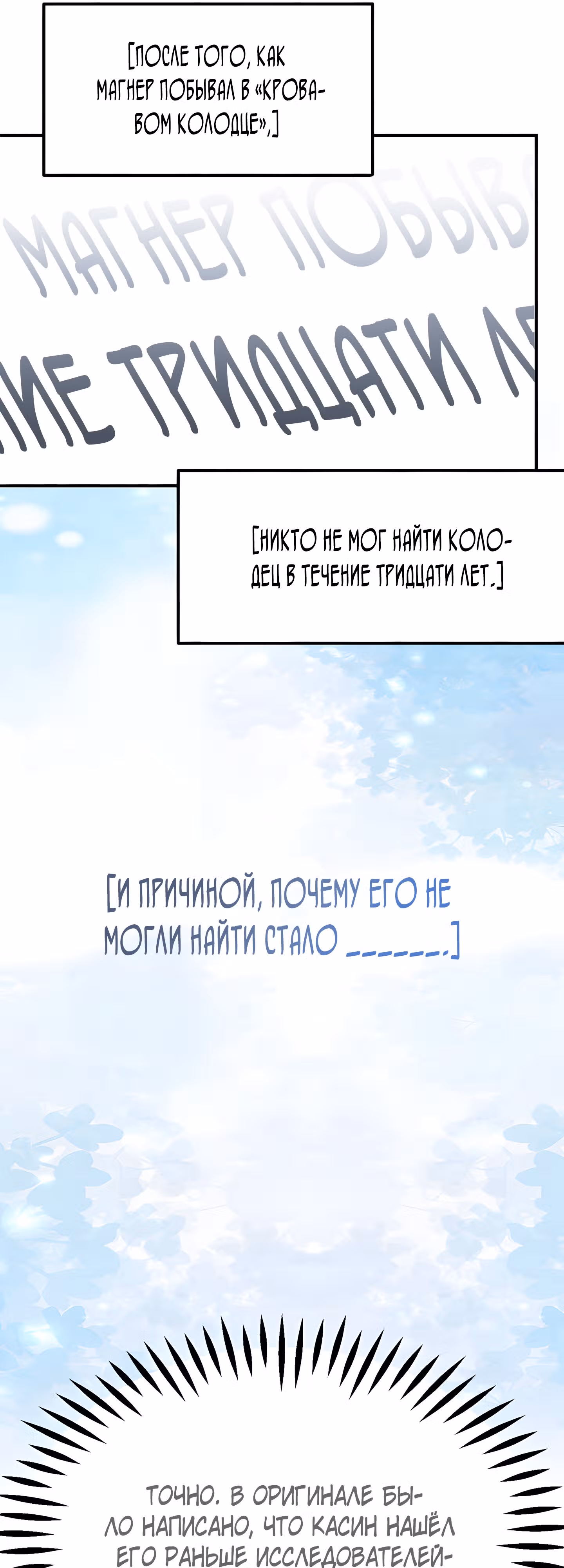 Младший сын мага — Том 1 · Глава 41, страница 41
