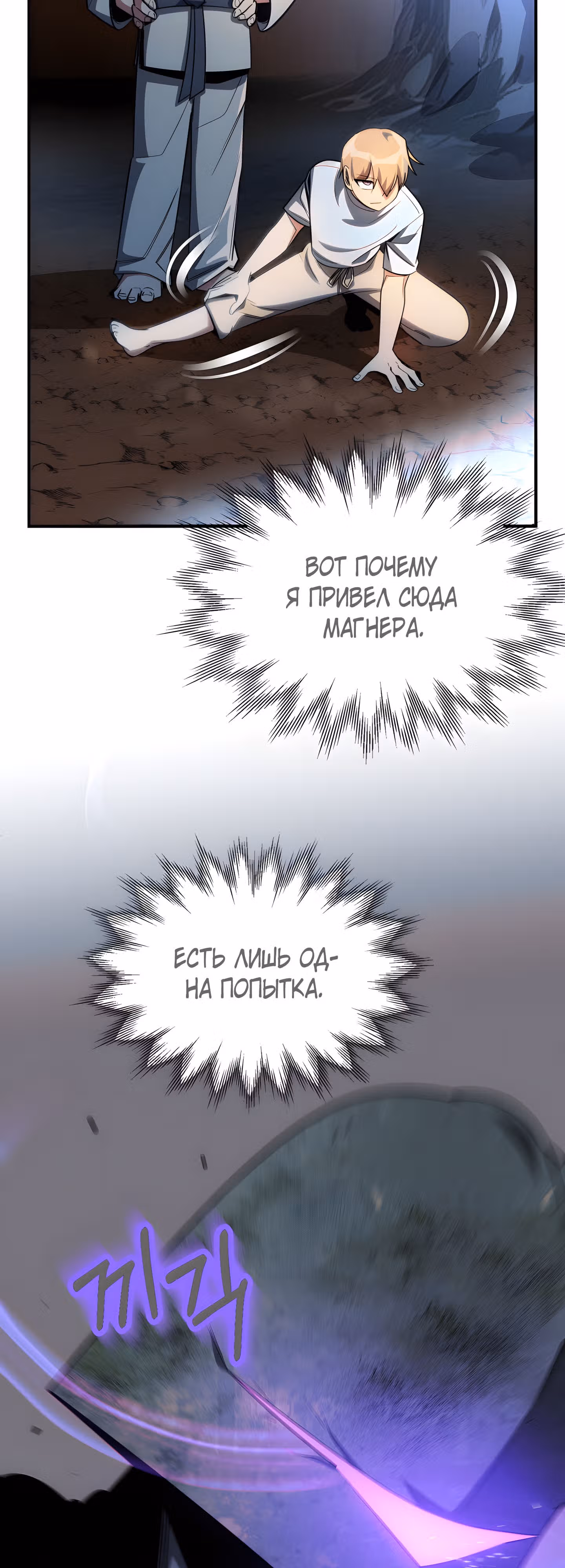 Младший сын мага — Том 1 · Глава 41, страница 60
