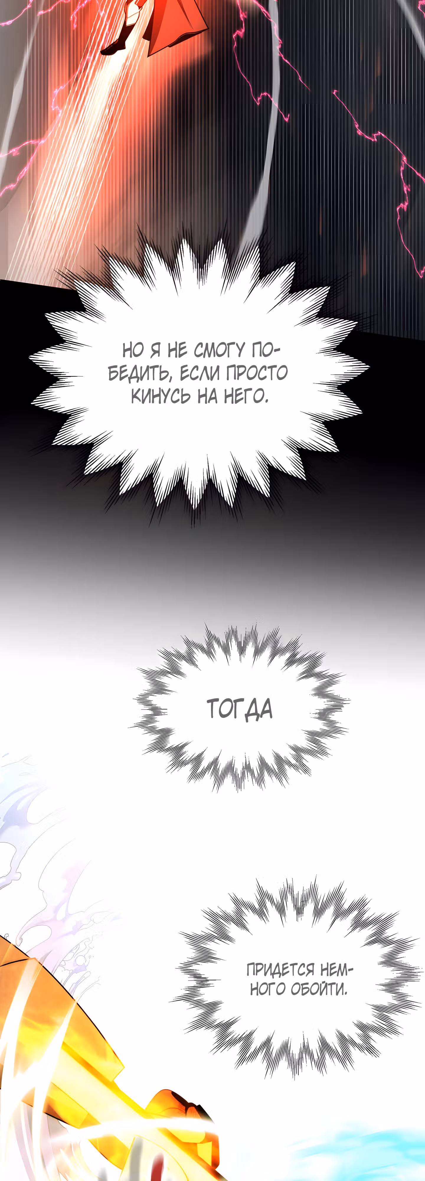 Младший сын мага — Том 1 · Глава 42, страница 11