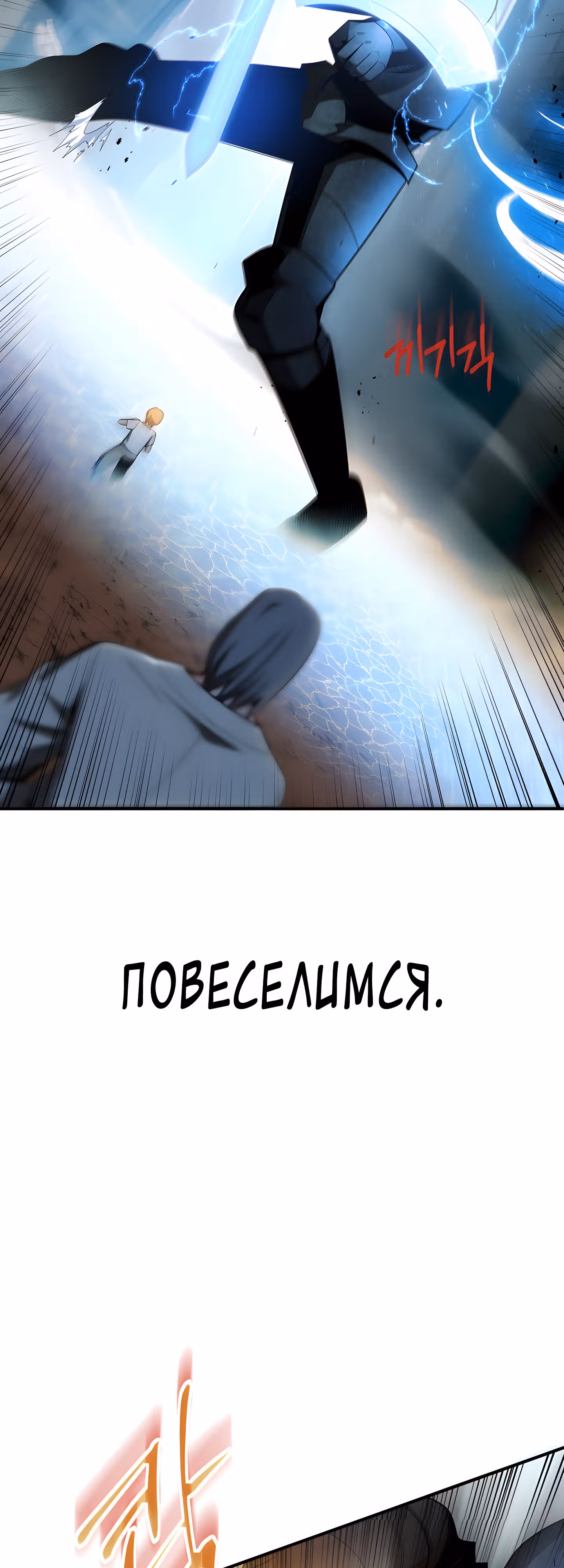 Младший сын мага — Том 1 · Глава 42, страница 3
