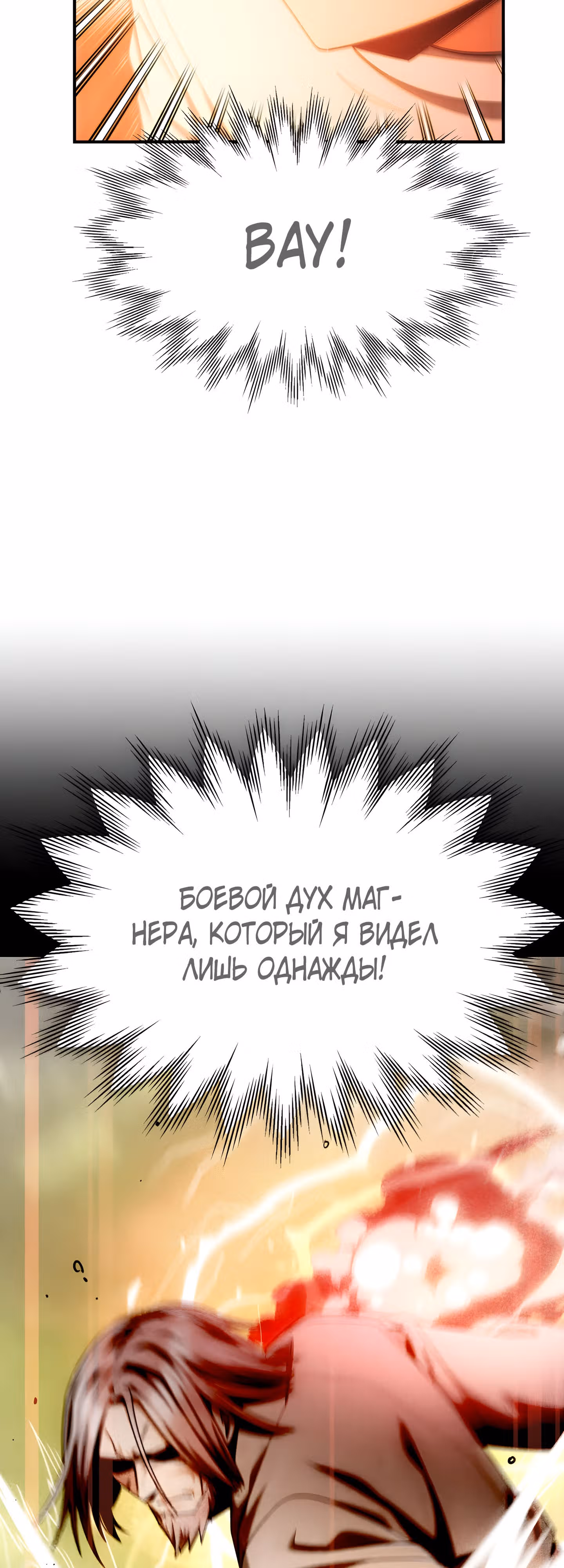 Младший сын мага — Том 1 · Глава 42, страница 39