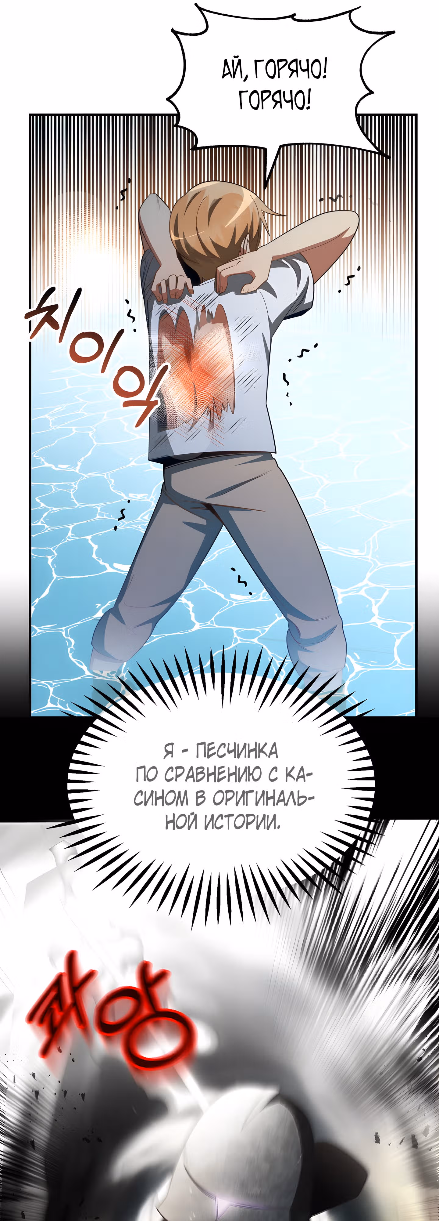 Младший сын мага — Том 1 · Глава 42, страница 6