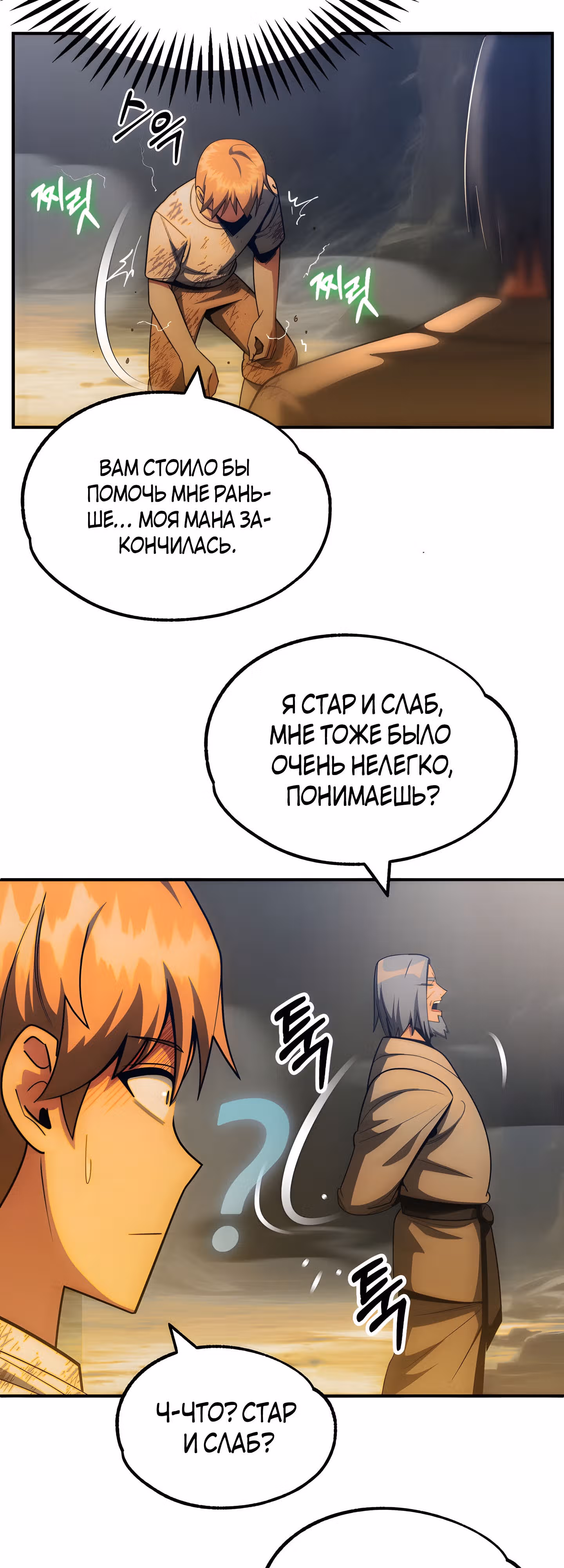 Младший сын мага — Том 1 · Глава 42, страница 55
