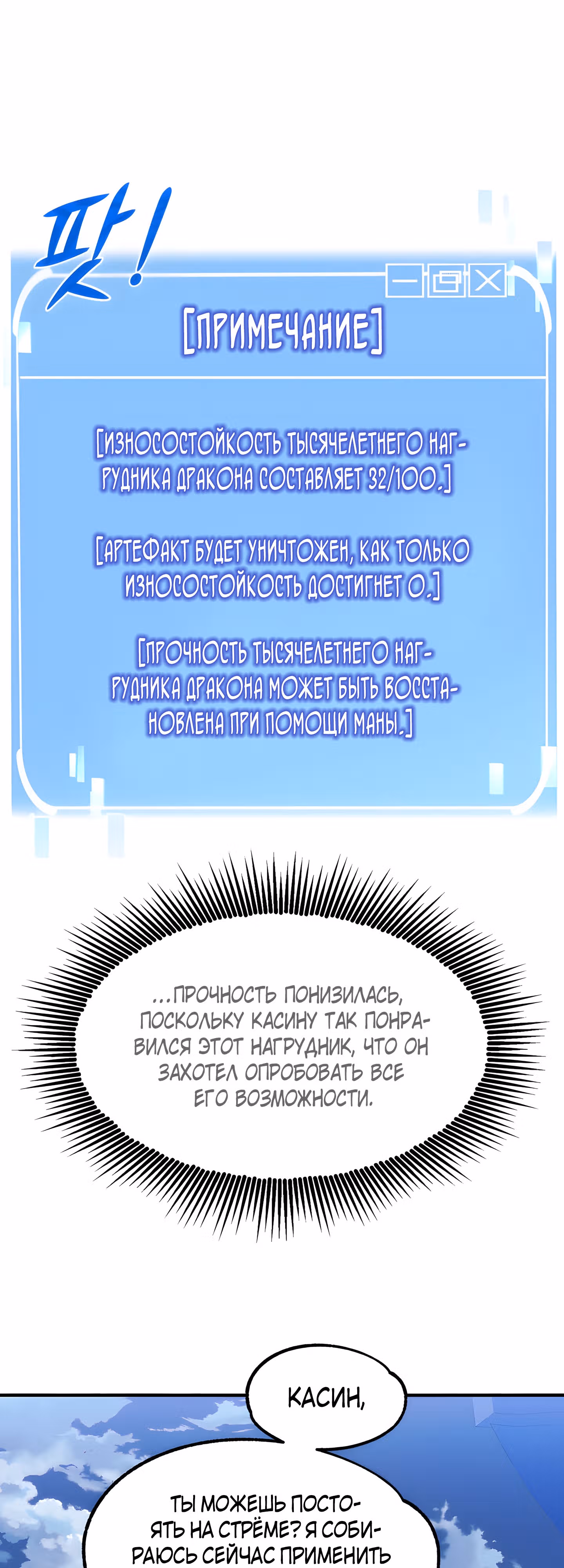 Младший сын мага — Том 1 · Глава 43, страница 40
