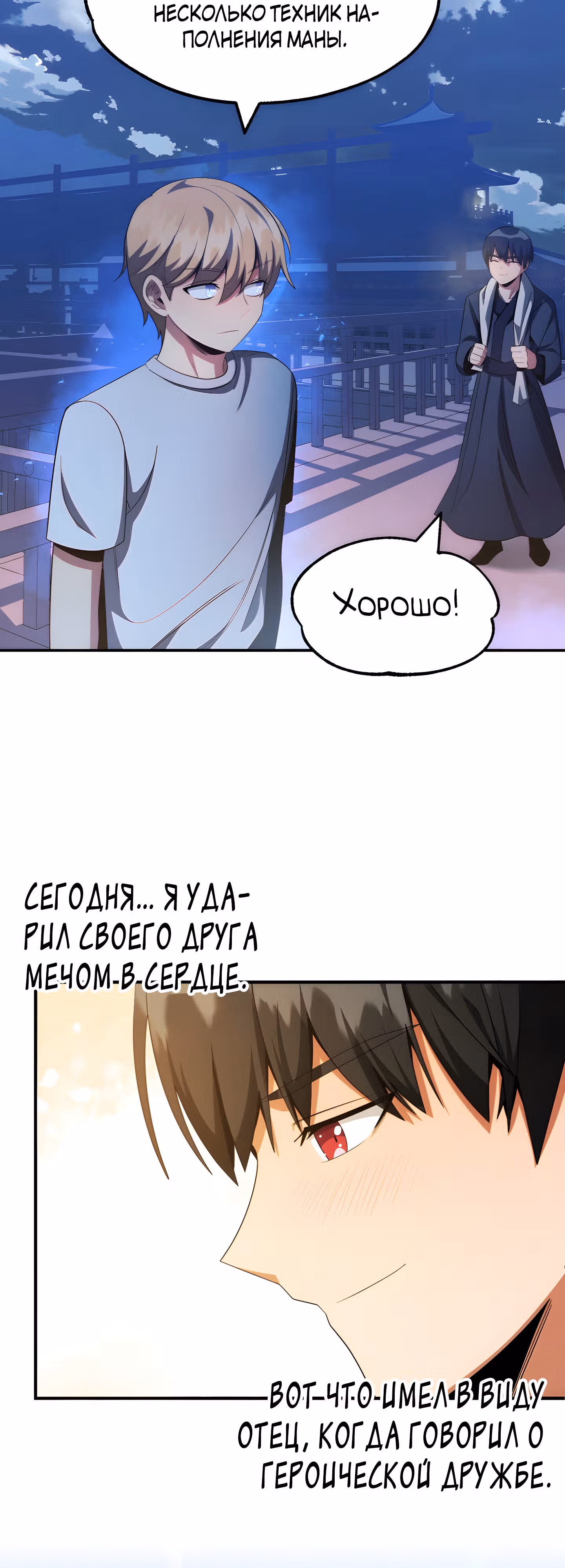 Младший сын мага — Том 1 · Глава 43, страница 41