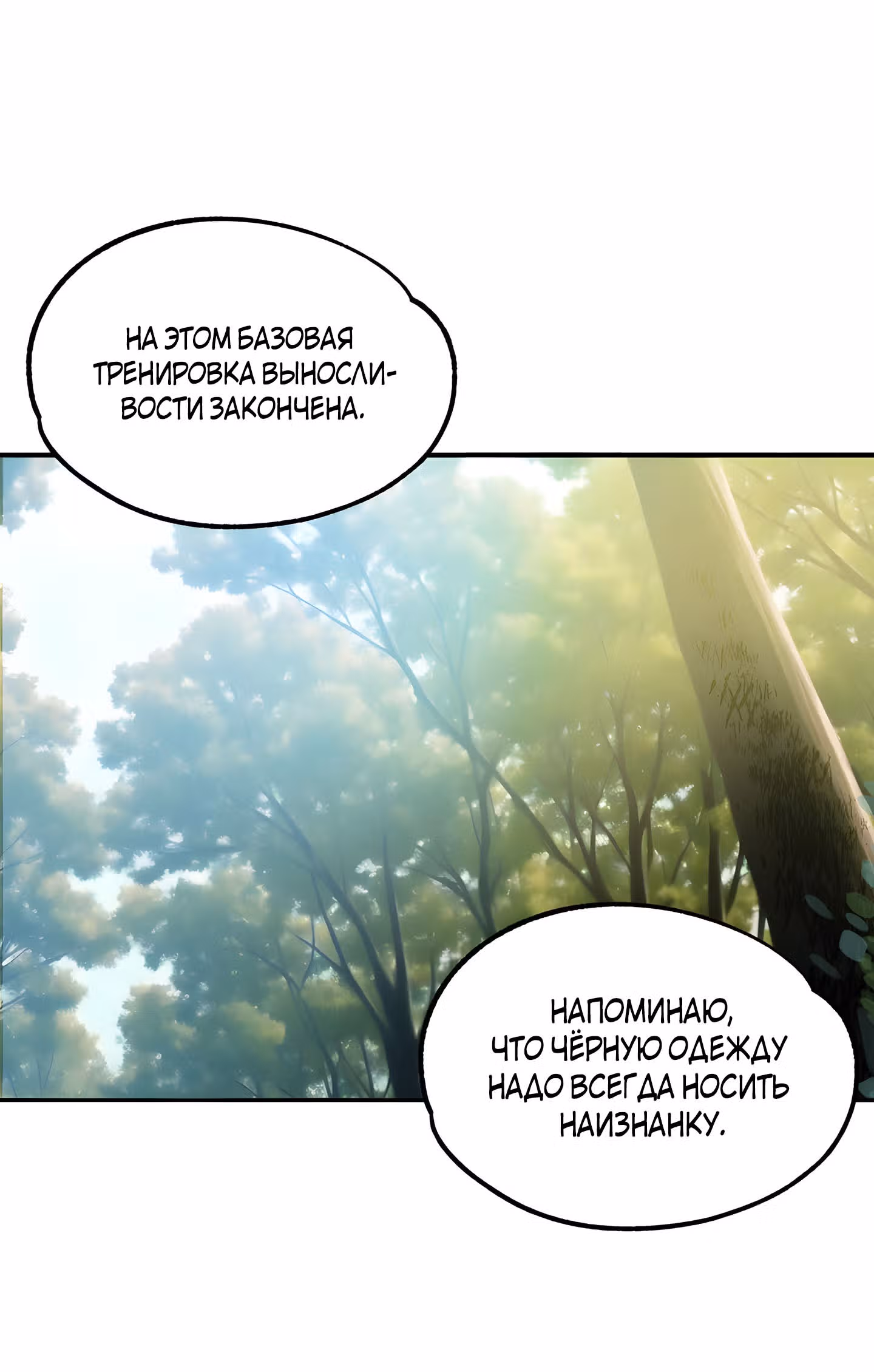 Младший сын мага — Том 1 · Глава 43, страница 53