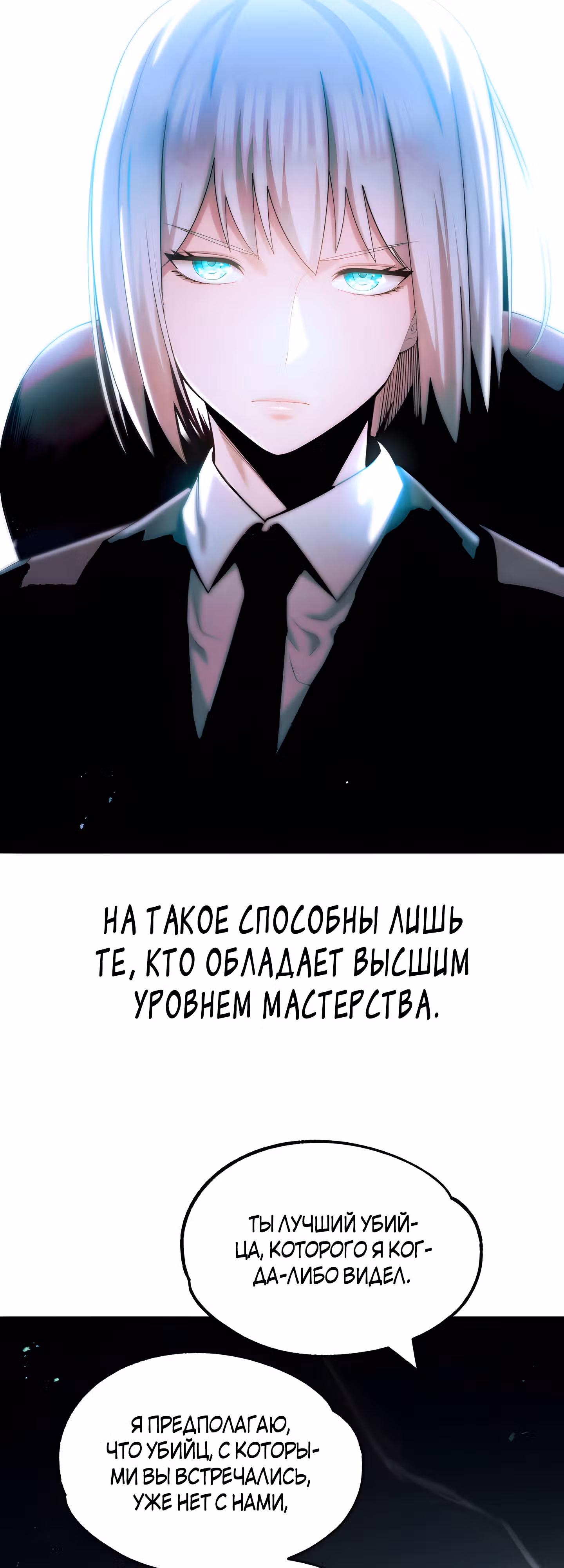 Младший сын мага — Том 1 · Глава 43, страница 9