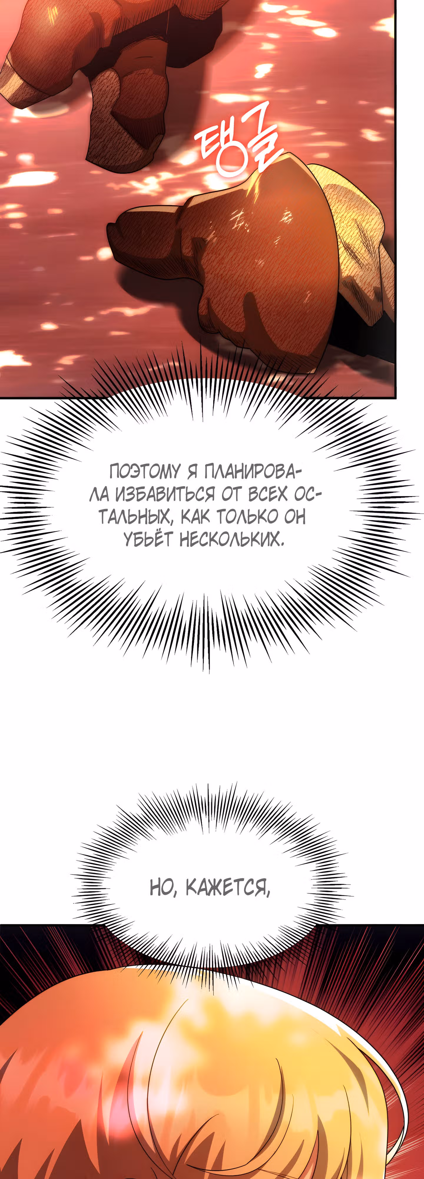 Младший сын мага — Том 1 · Глава 44, страница 41
