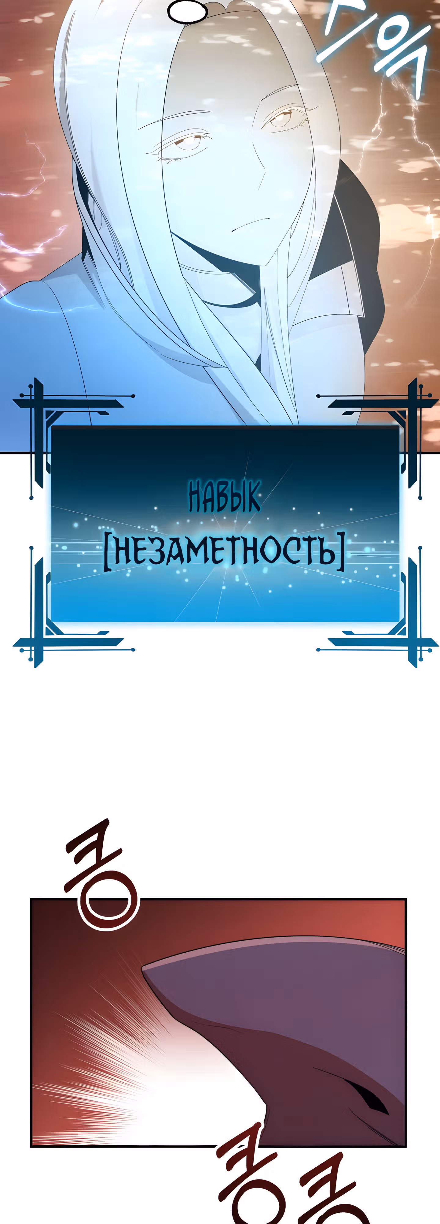 Младший сын мага — Том 1 · Глава 44, страница 47