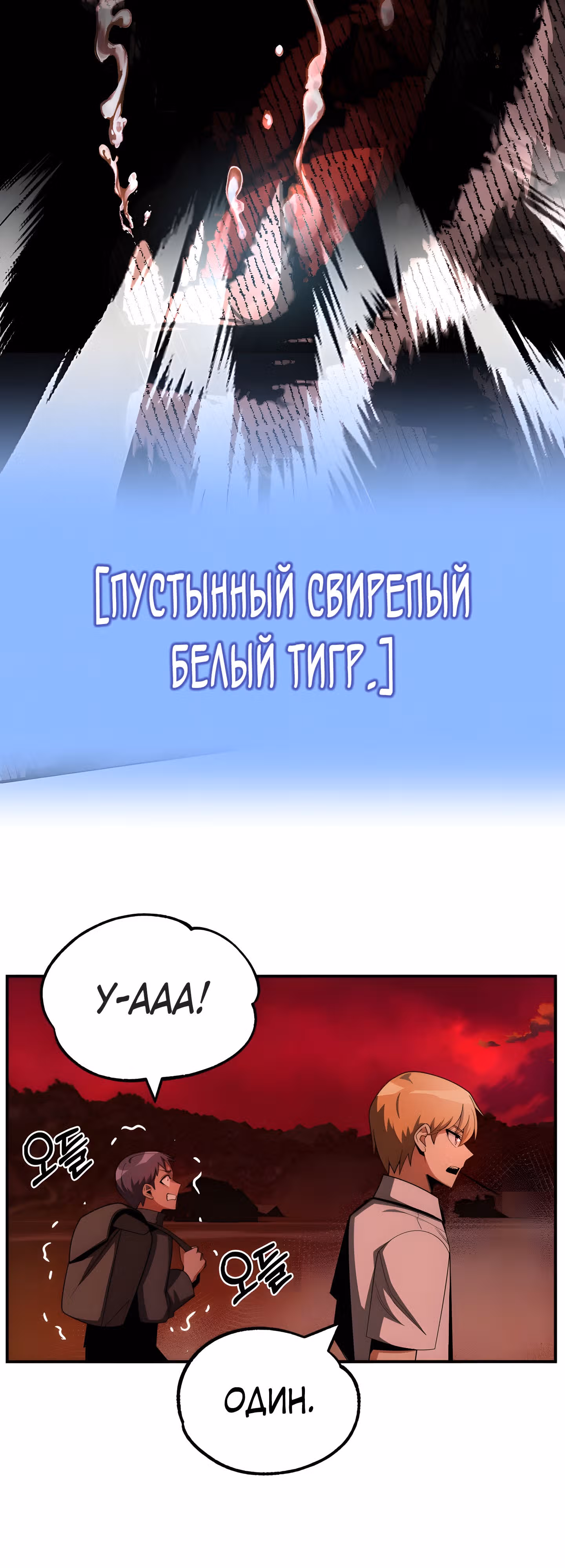 Младший сын мага — Том 1 · Глава 45, страница 58