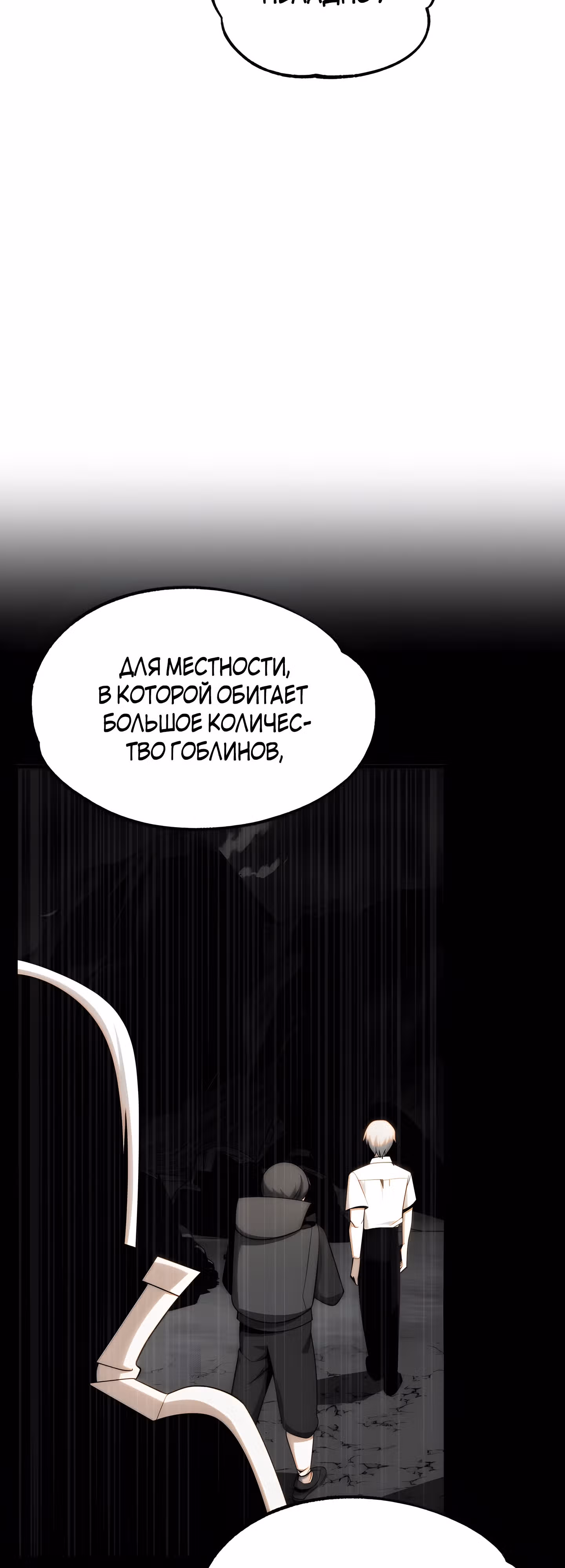 Младший сын мага — Том 1 · Глава 46, страница 33