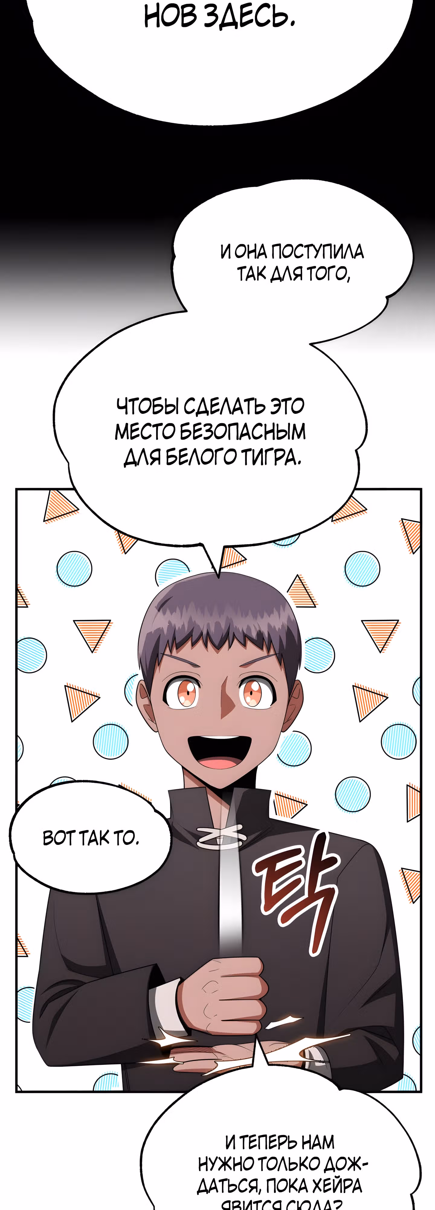 Младший сын мага — Том 1 · Глава 46, страница 39