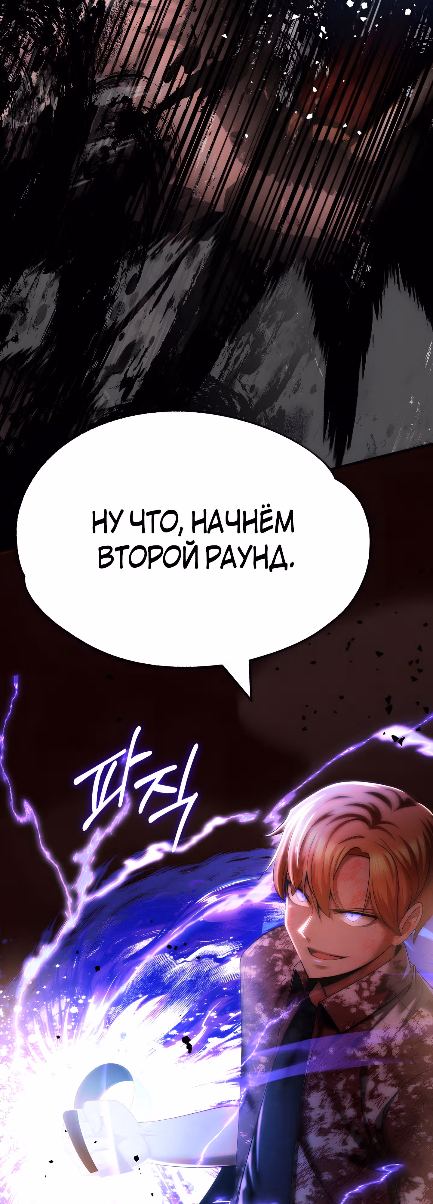 Младший сын мага — Том 1 · Глава 46, страница 66