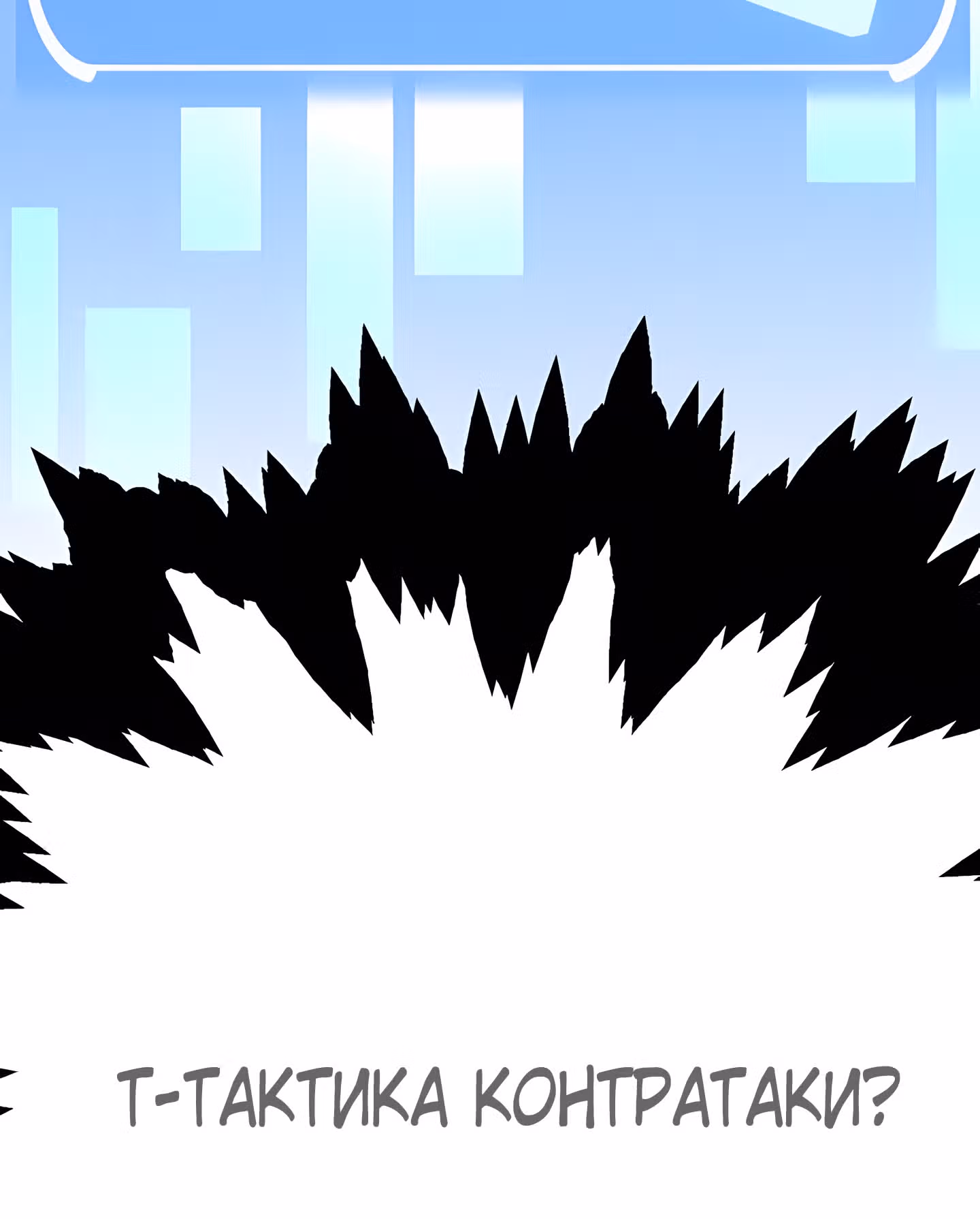 Младший сын мага — Том 1 · Глава 46, страница 69