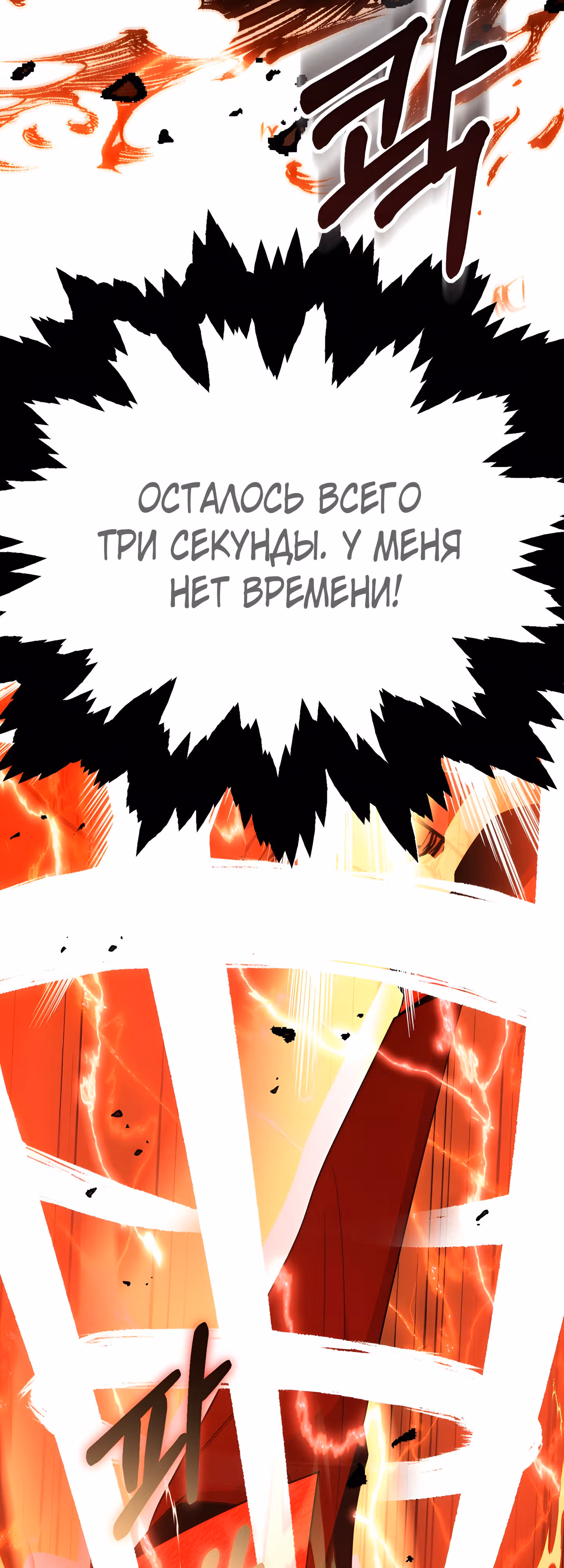 Младший сын мага — Том 1 · Глава 47, страница 4