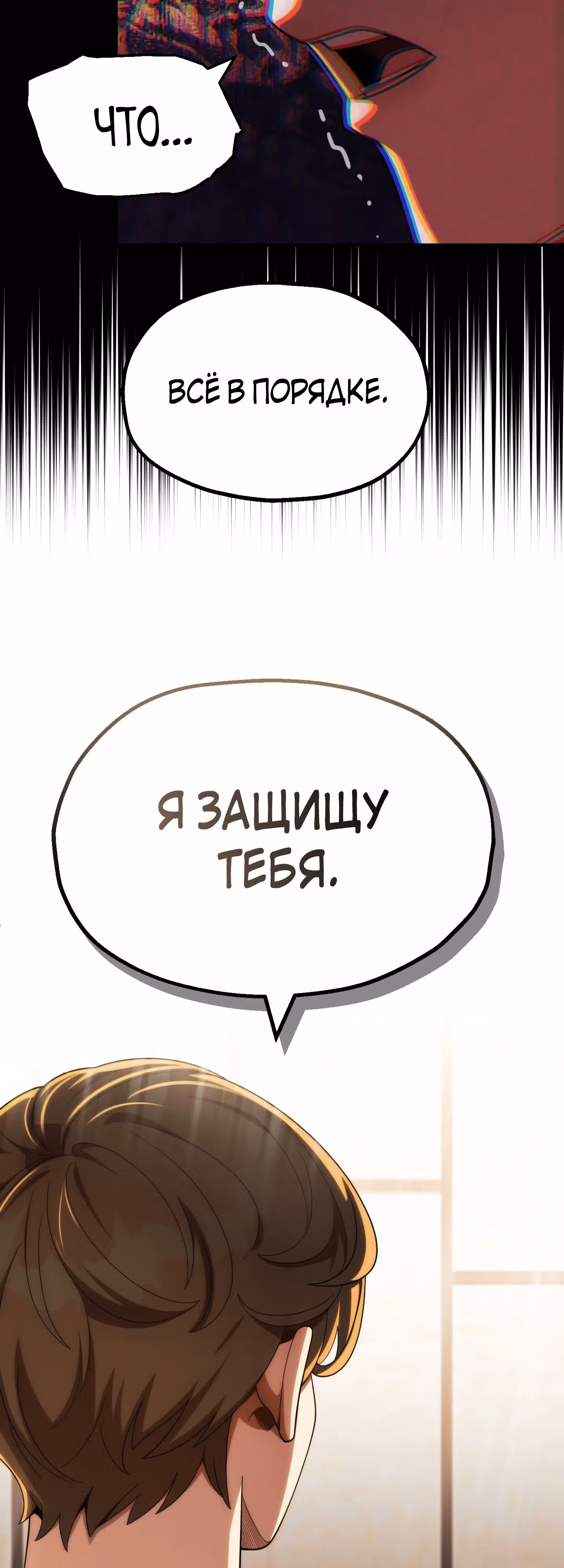 Младший сын мага — Том 2 · Глава 48, страница 57