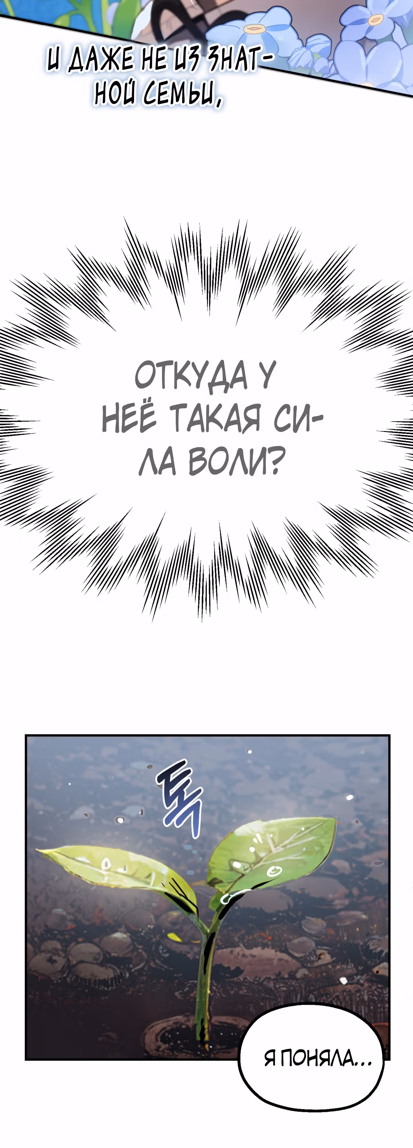 Младший сын мага — Том 2 · Глава 48, страница 74