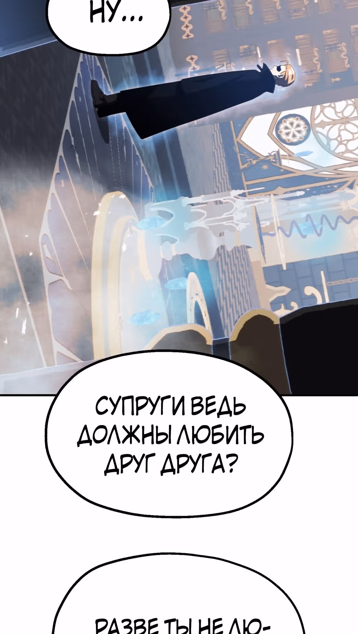 Младший сын мага — Том 2 · Глава 49, страница 33