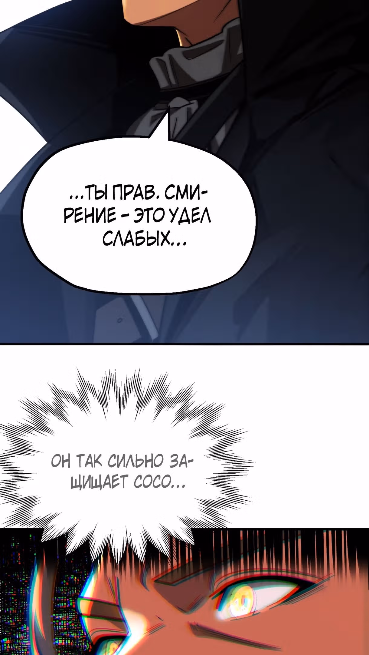 Младший сын мага — Том 2 · Глава 49, страница 40