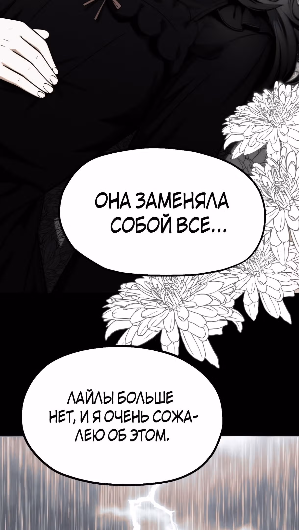 Младший сын мага — Том 2 · Глава 49, страница 63