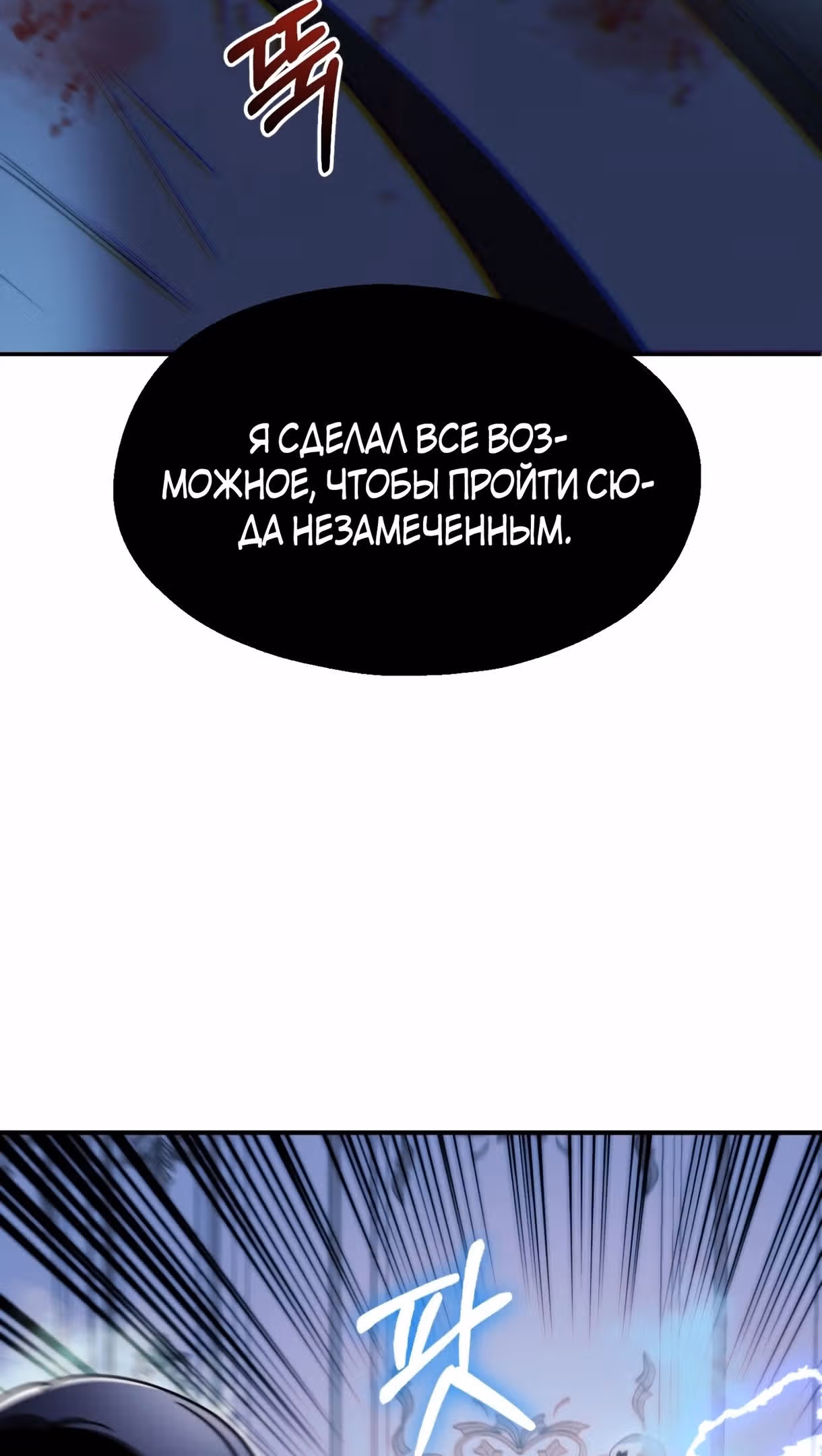 Младший сын мага — Том 2 · Глава 49, страница 84