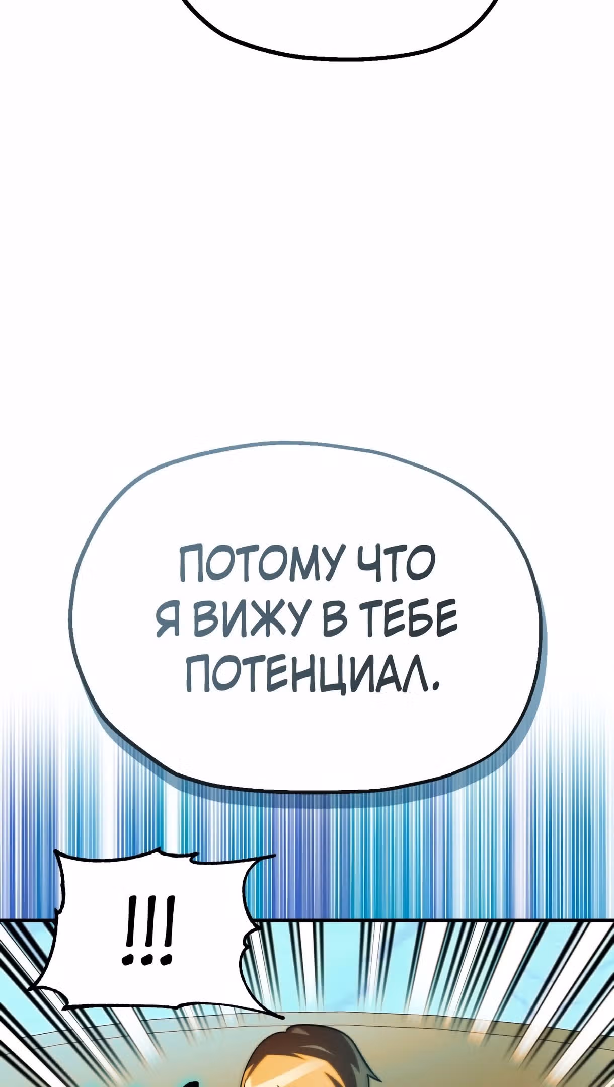 Младший сын мага — Том 2 · Глава 50, страница 11