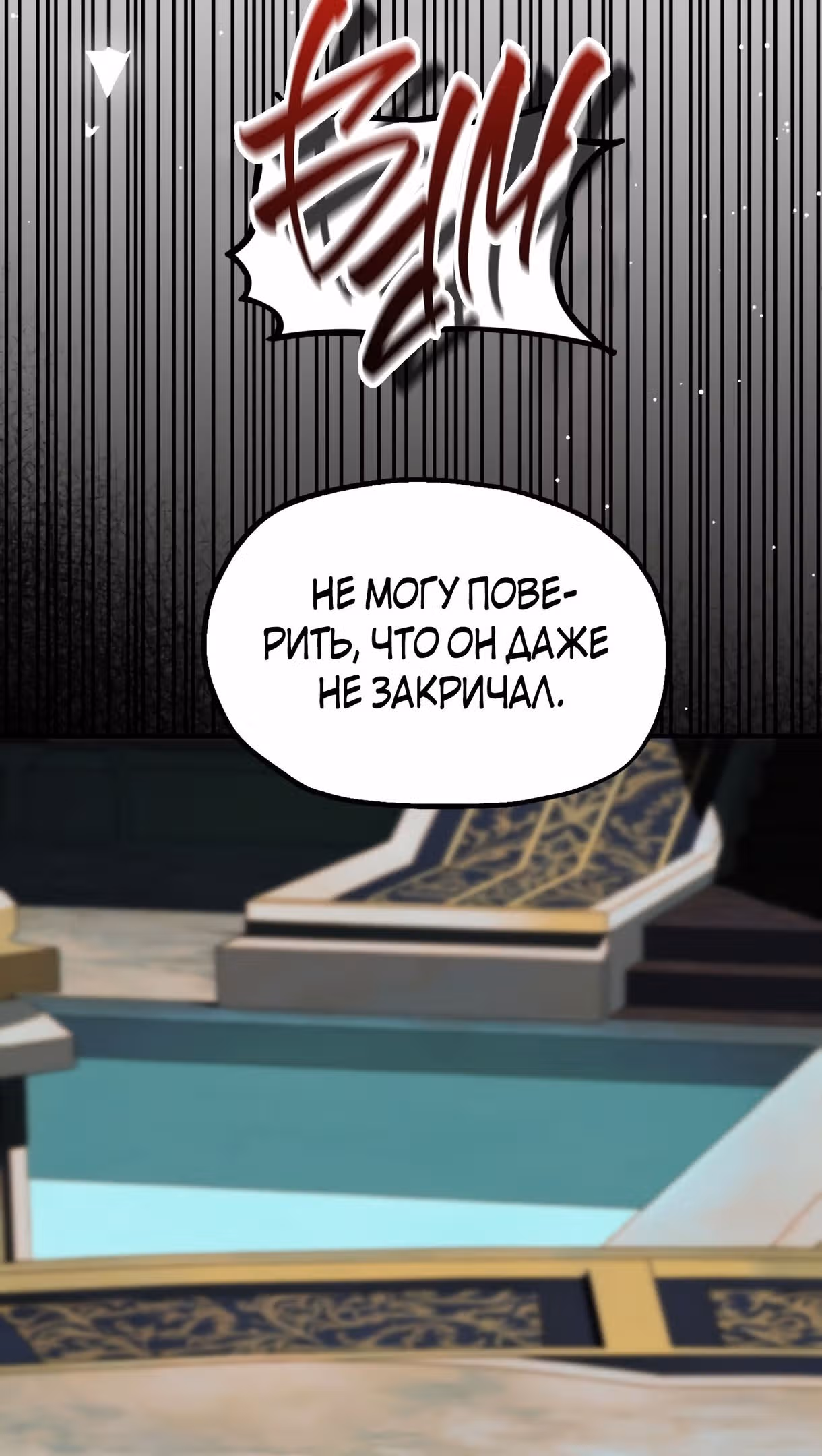 Младший сын мага — Том 2 · Глава 50, страница 20