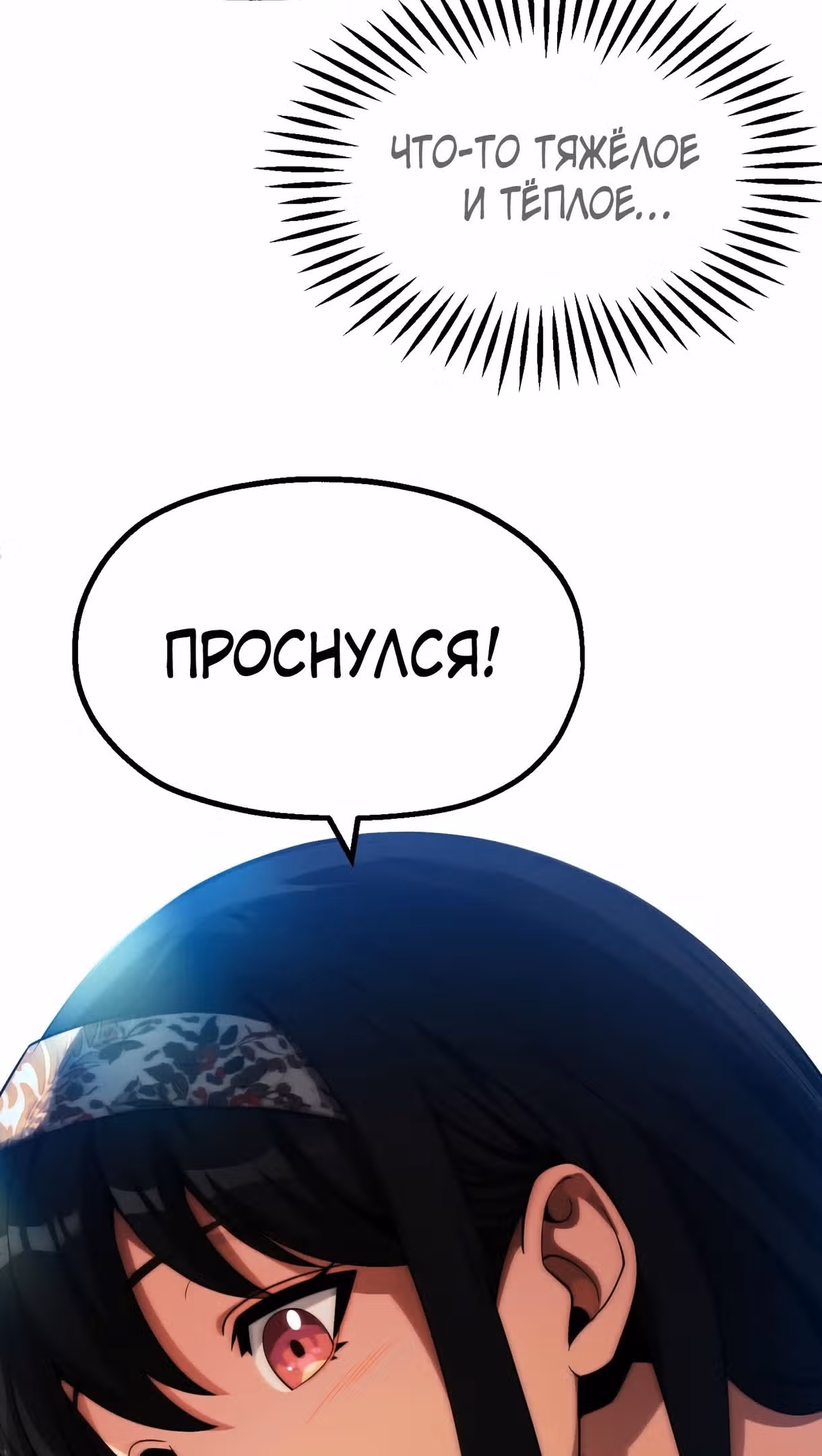 Младший сын мага — Том 2 · Глава 50, страница 26