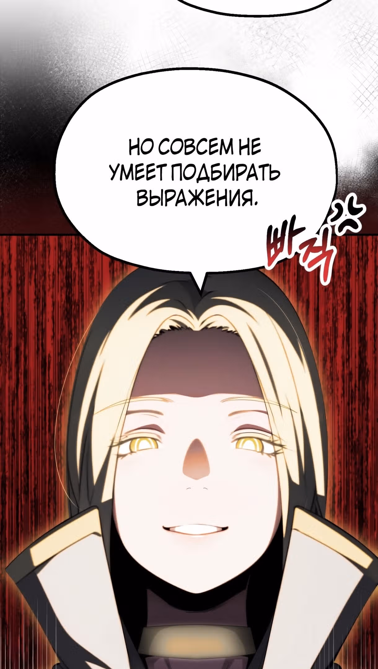 Младший сын мага — Том 2 · Глава 50, страница 31
