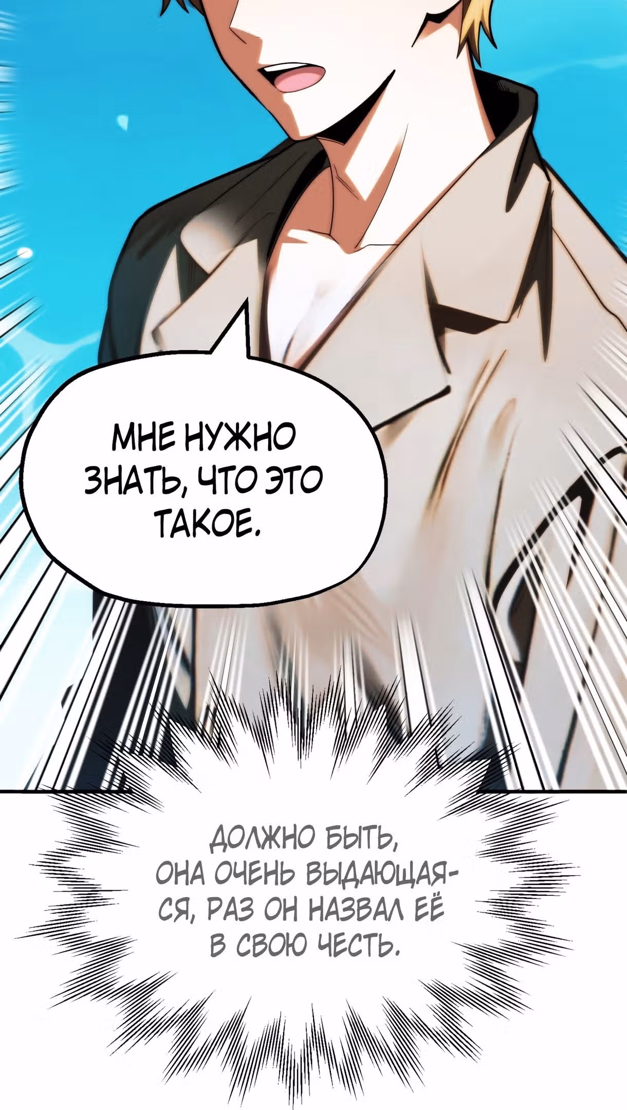 Младший сын мага — Том 2 · Глава 50, страница 5