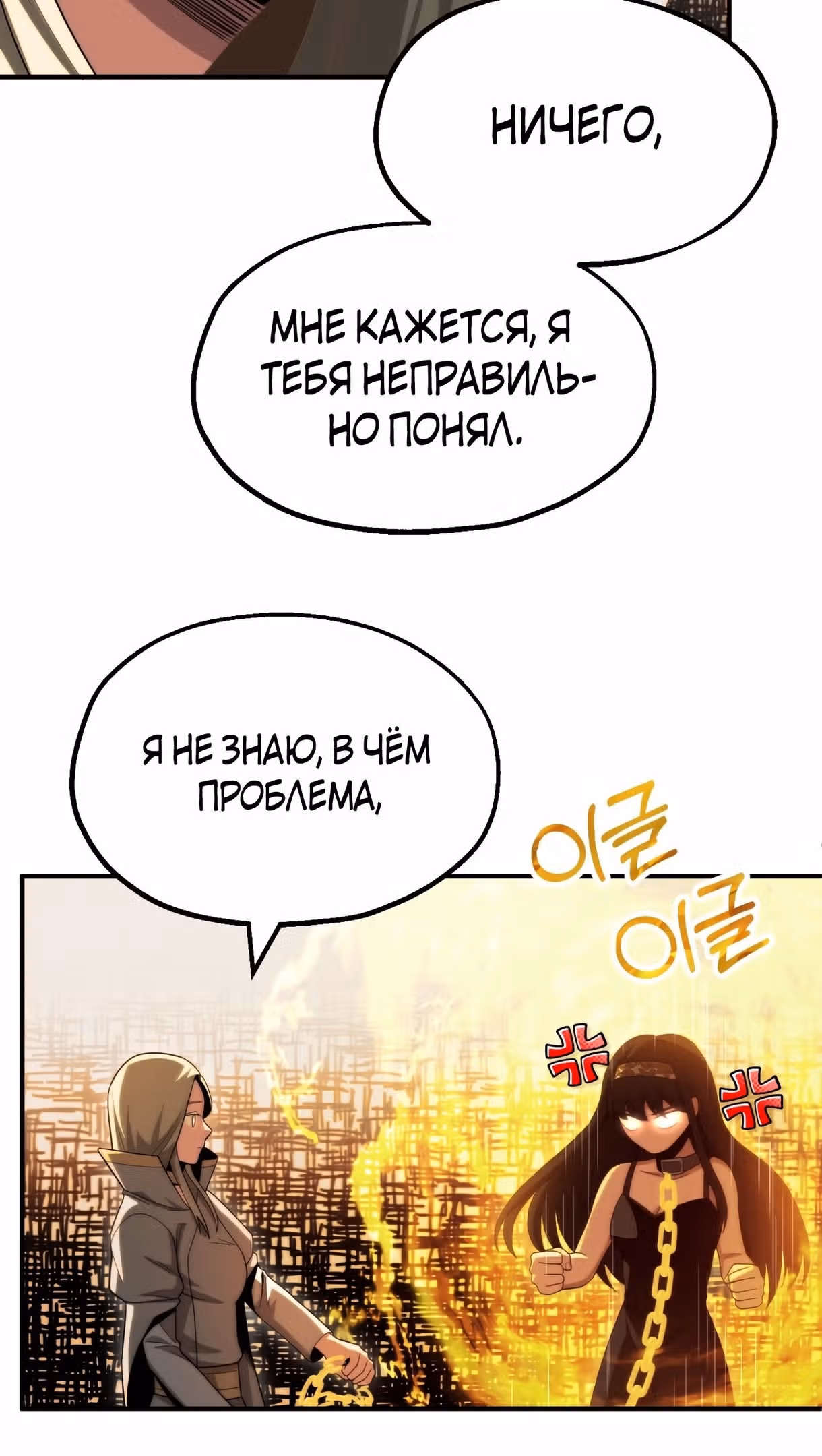 Младший сын мага — Том 2 · Глава 50, страница 41