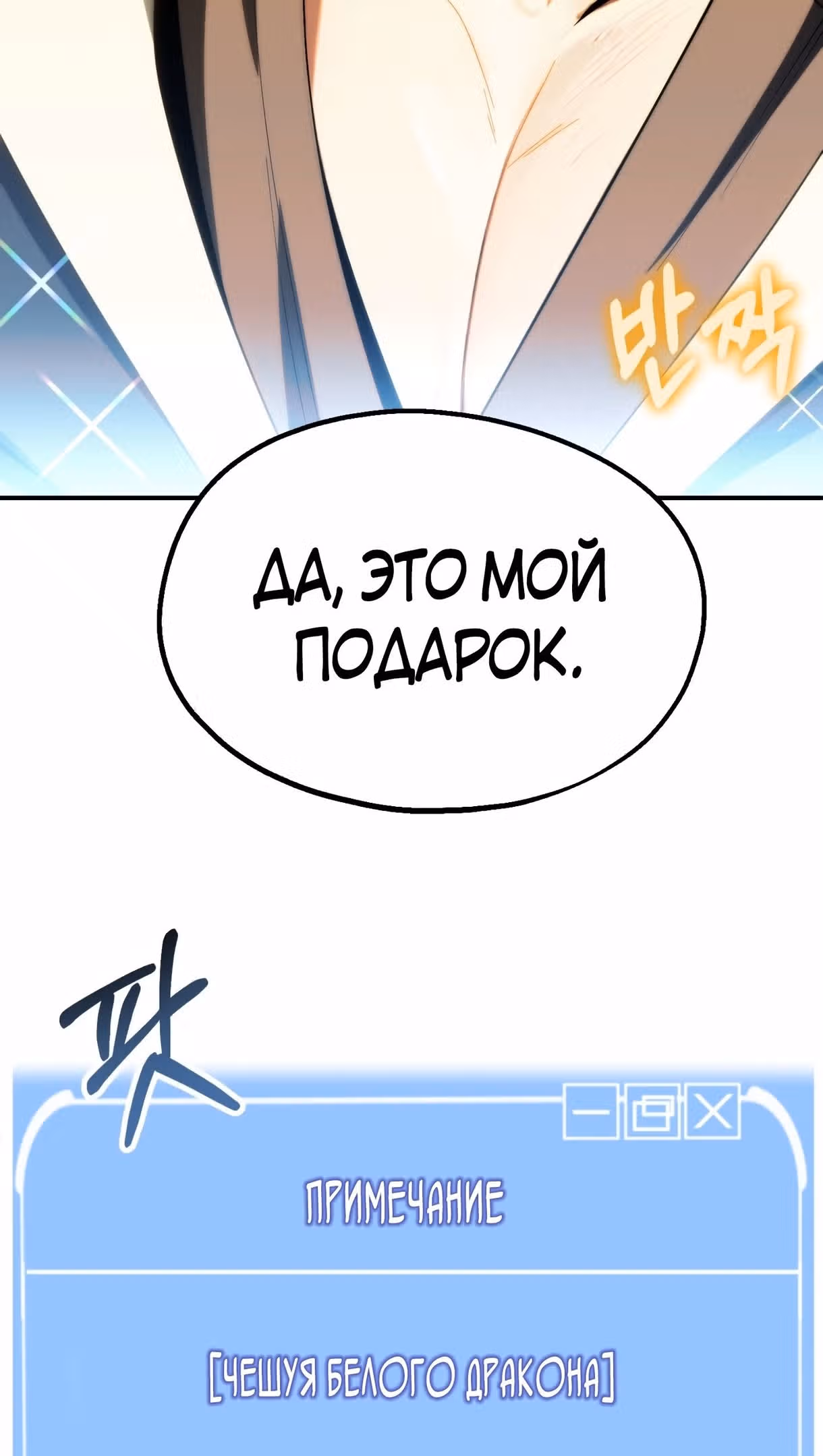 Младший сын мага — Том 2 · Глава 50, страница 54