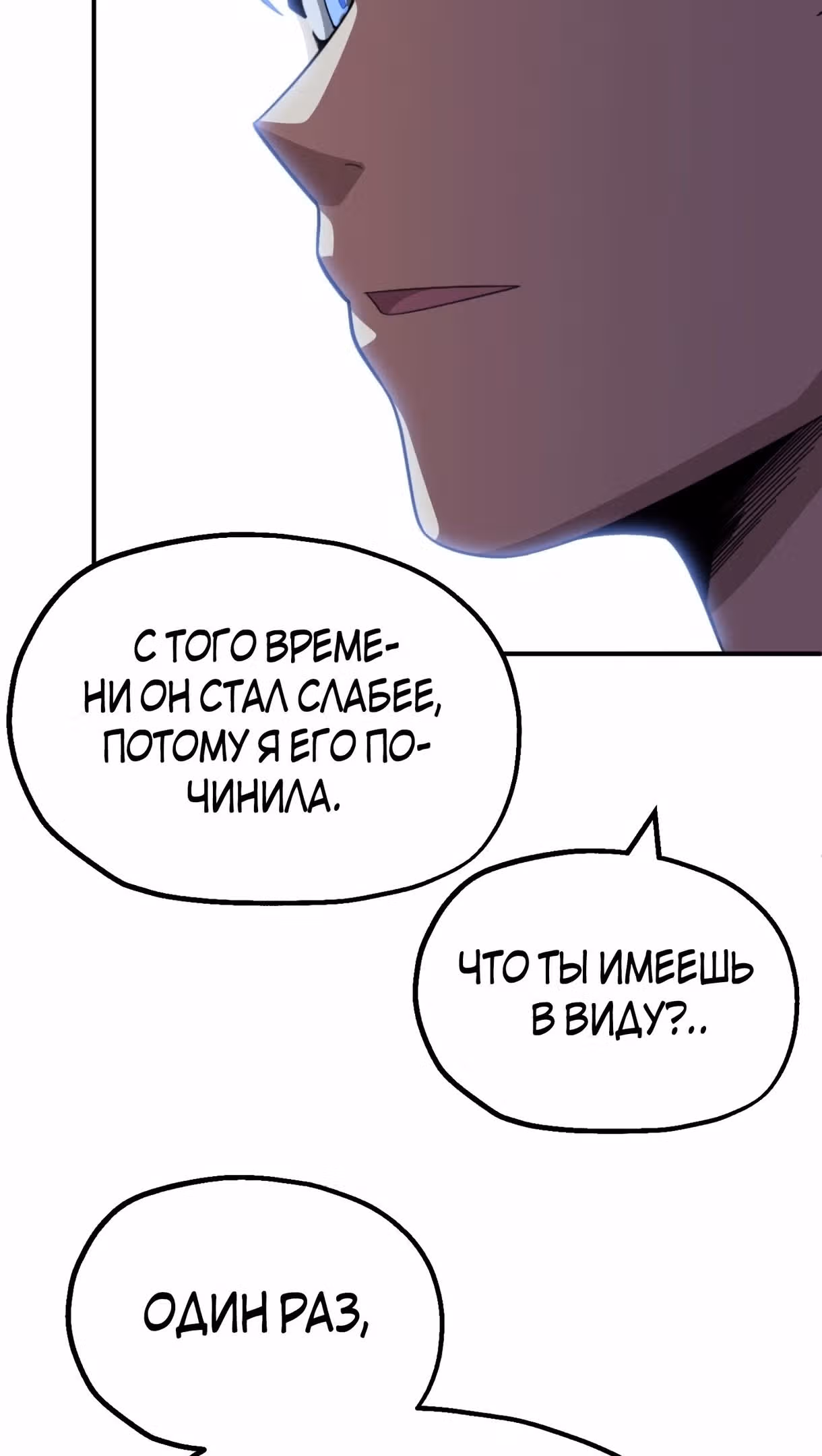Младший сын мага — Том 2 · Глава 50, страница 58