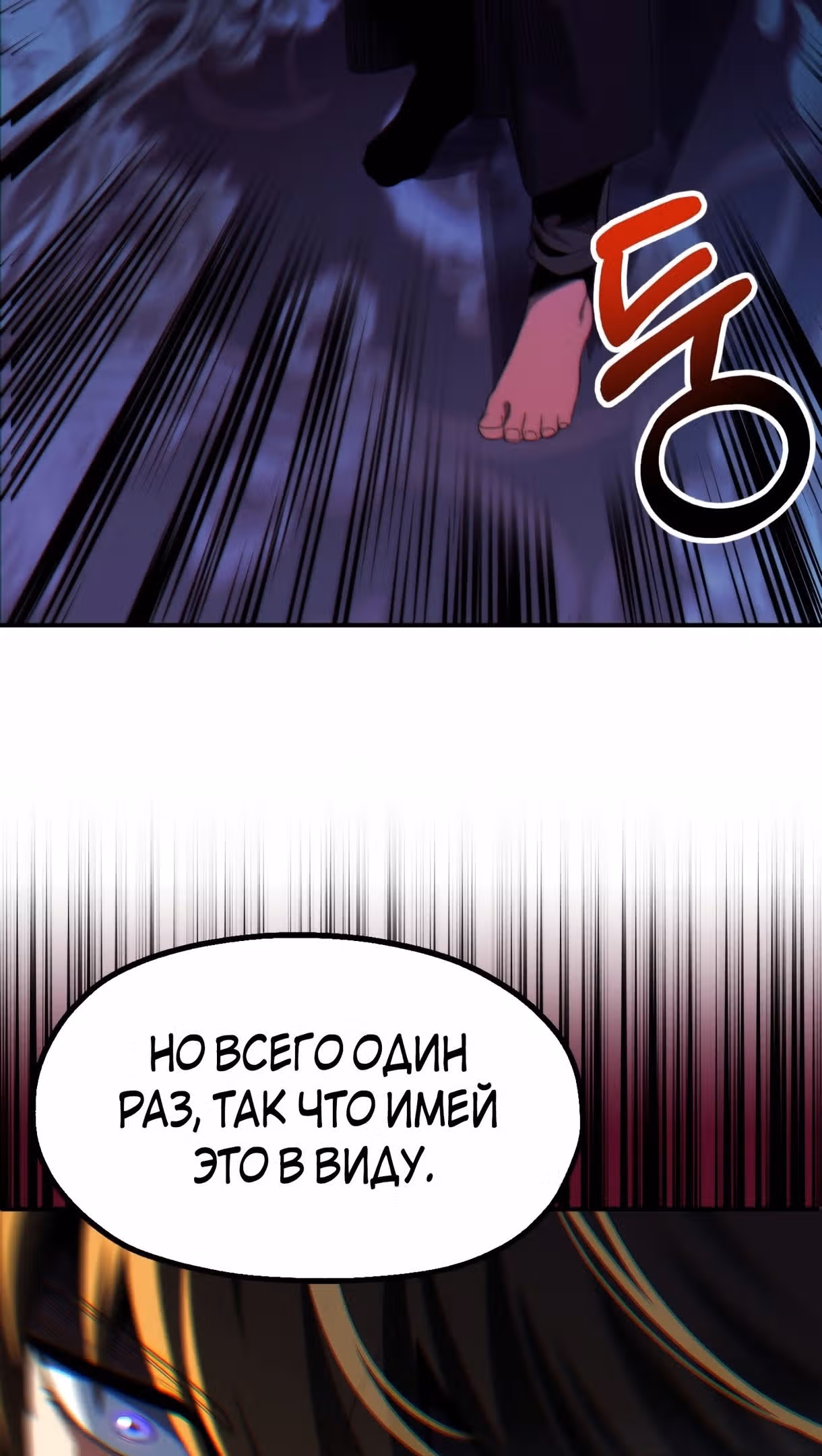 Младший сын мага — Том 2 · Глава 50, страница 60