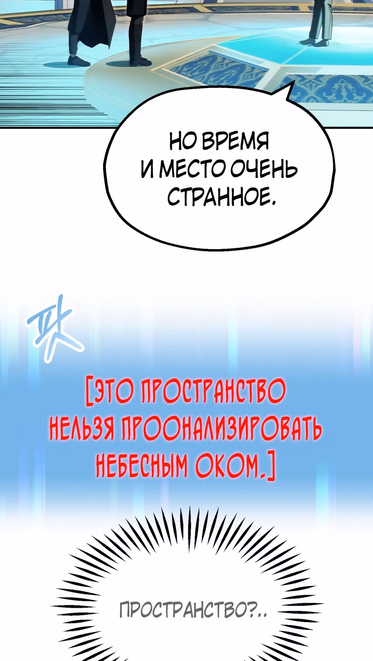 Младший сын мага — Том 2 · Глава 50, страница 7