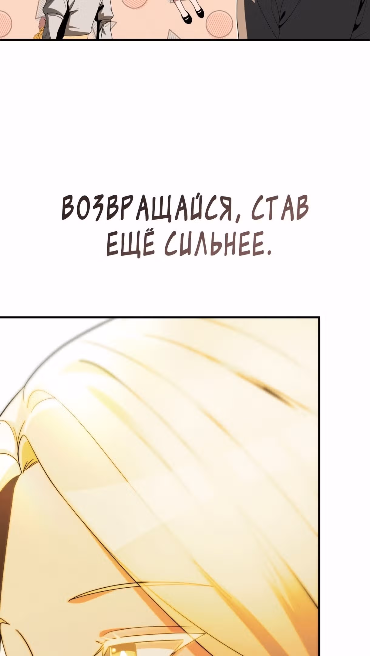 Младший сын мага — Том 2 · Глава 50, страница 66
