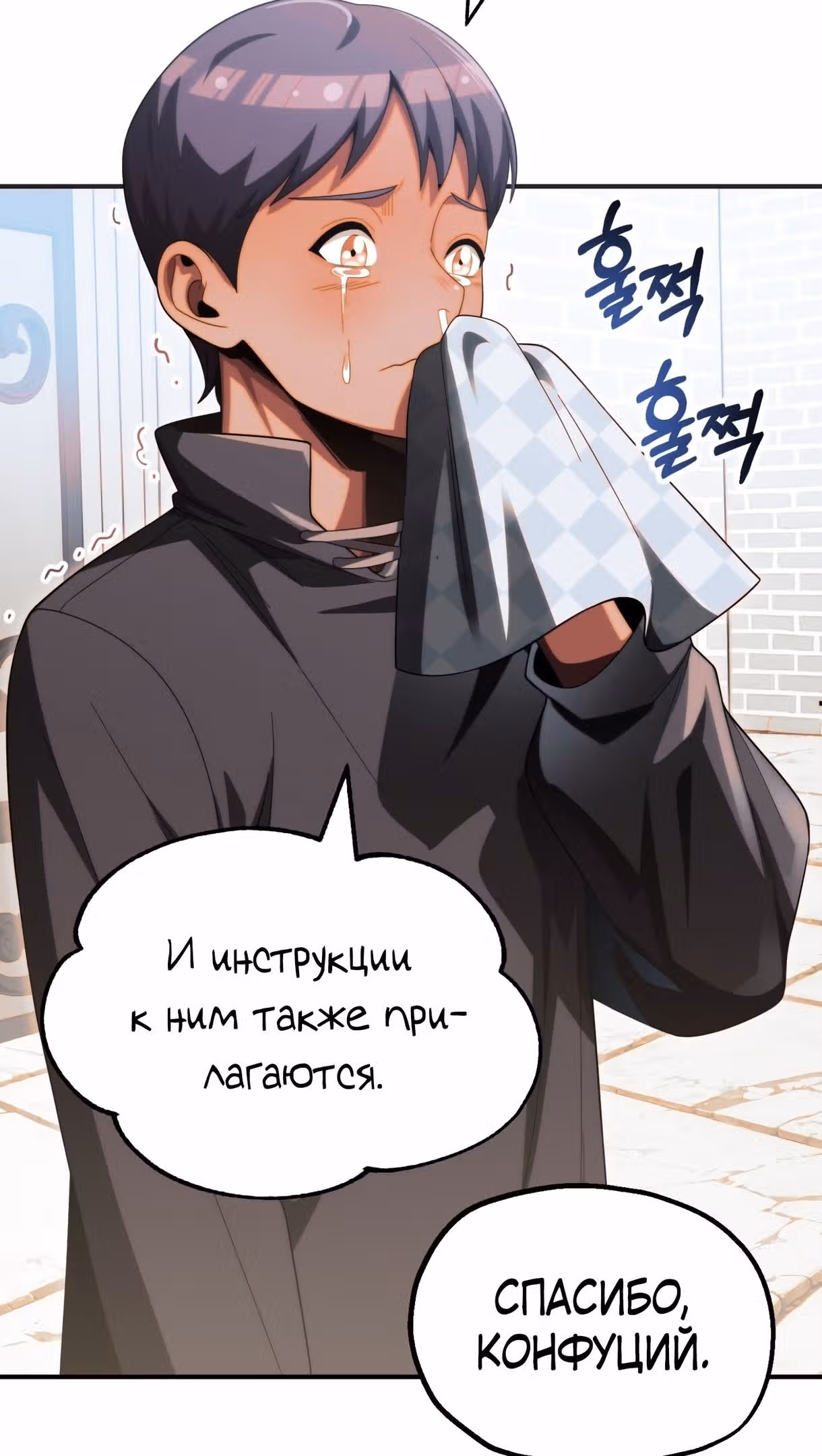 Младший сын мага — Том 2 · Глава 50, страница 69